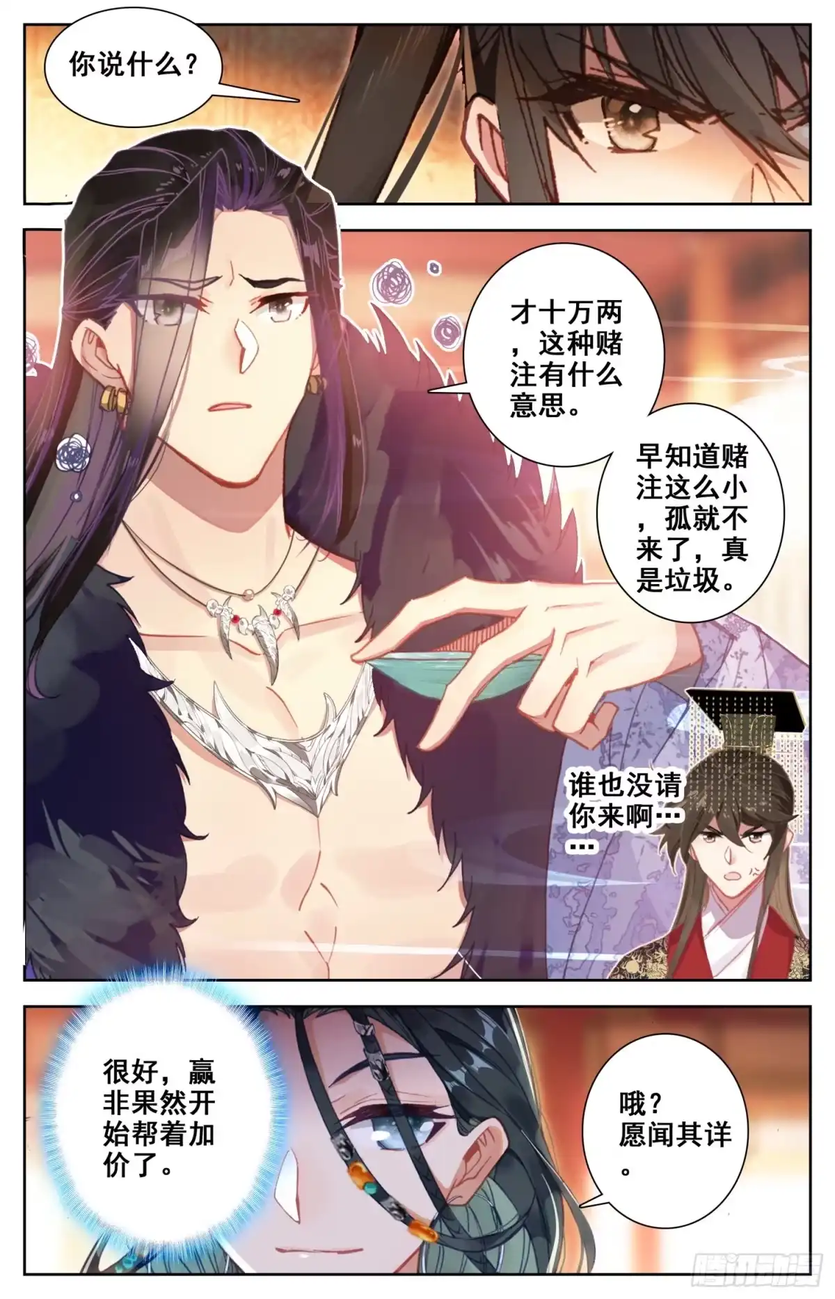 《霸凰传说》136 难道让他在上面？ 第10页
