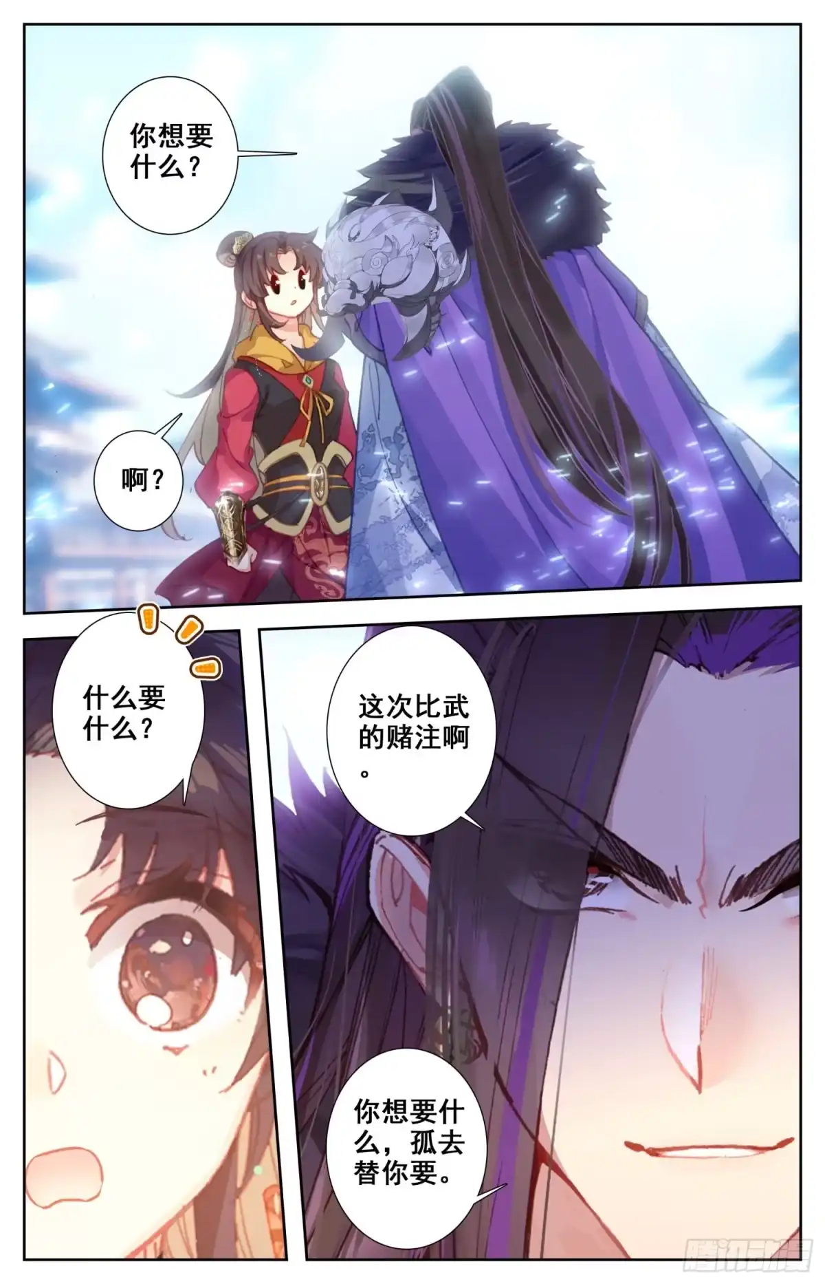 《霸凰传说》137 你想要什么，亲亲? 第13页