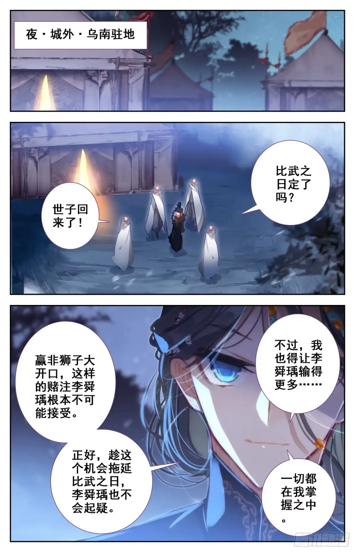 《霸凰传说》137 你想要什么，亲亲? 第15页