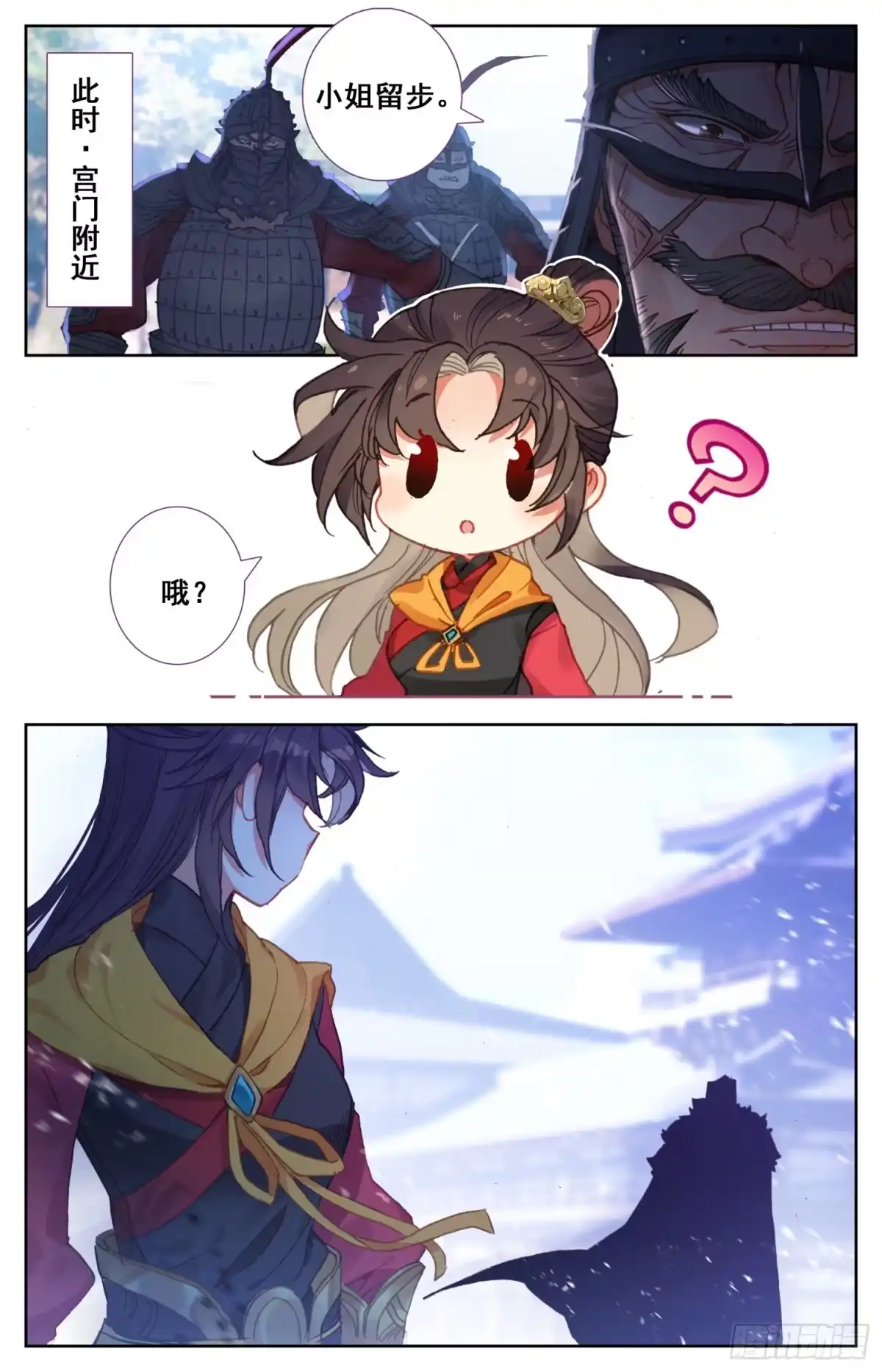 《霸凰传说》137 你想要什么，亲亲? 第6页