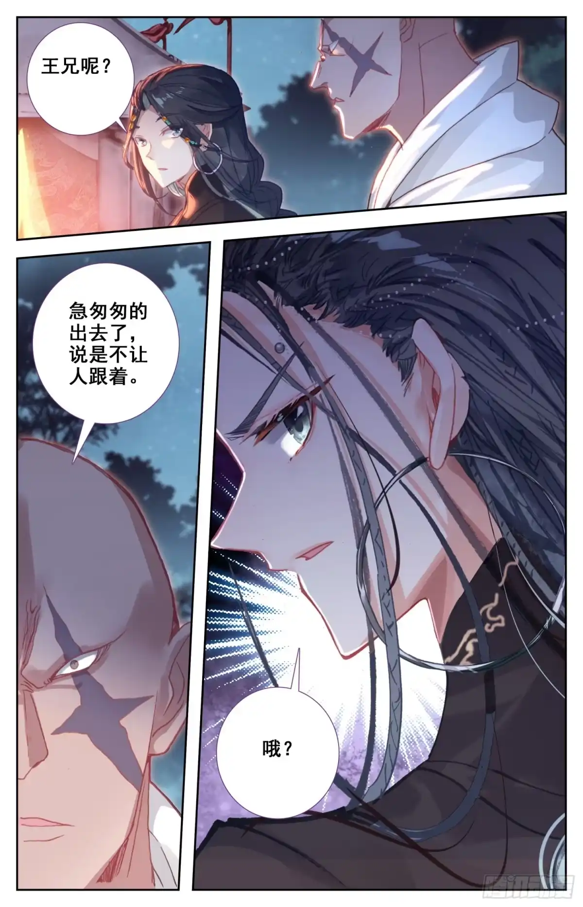 《霸凰传说》137 你想要什么，亲亲? 第16页