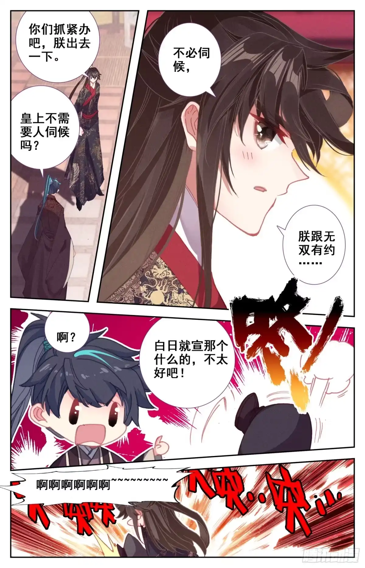 《霸凰传说》138 鹅生第一次胜利！ 第7页