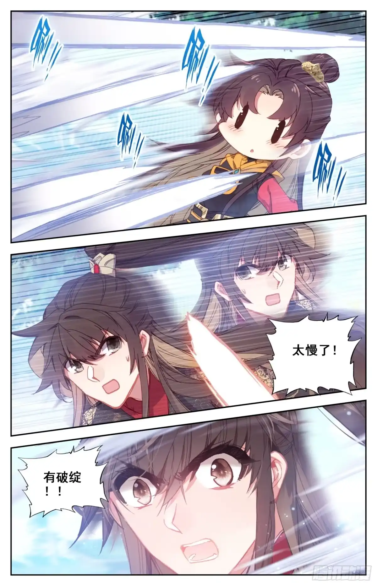 《霸凰传说》138 鹅生第一次胜利！ 第13页