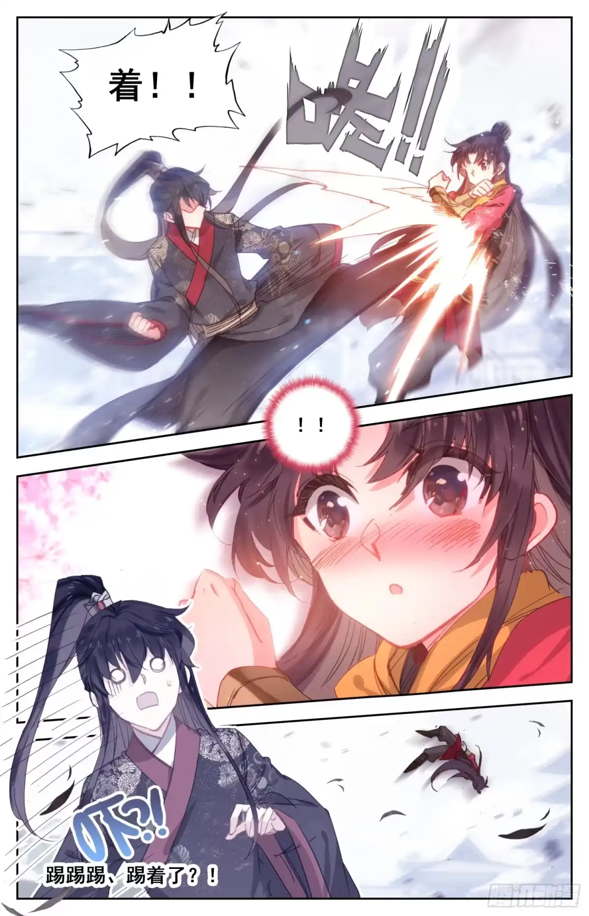 《霸凰传说》138 鹅生第一次胜利！ 第14页