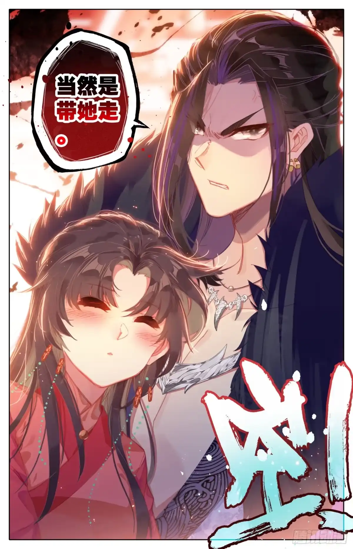 《霸凰传说》139 有刺客！ 第16页