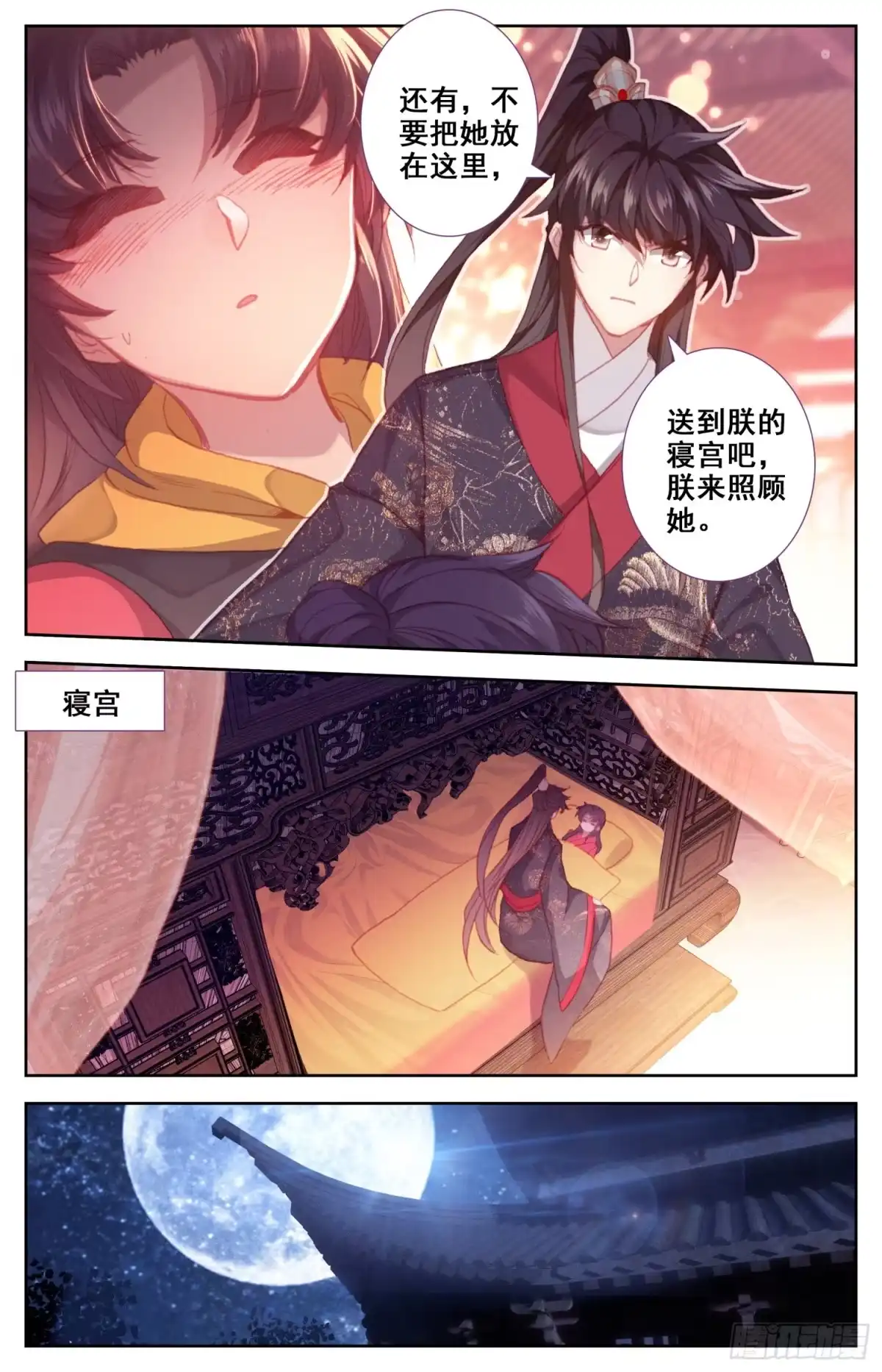 《霸凰传说》139 有刺客！ 第3页