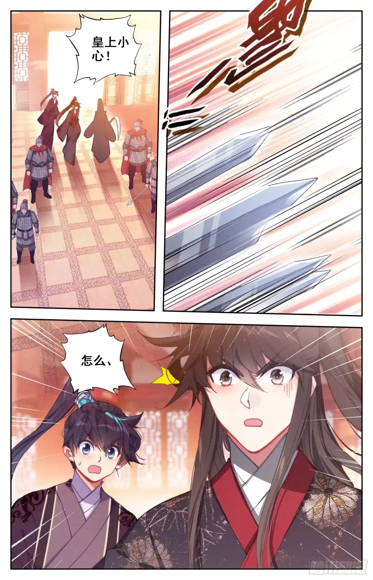 《霸凰传说》139 有刺客！ 第7页
