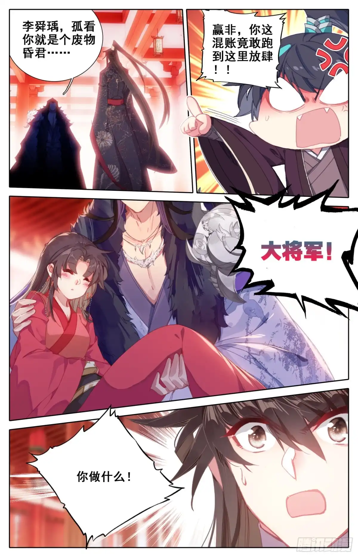 《霸凰传说》139 有刺客！ 第15页