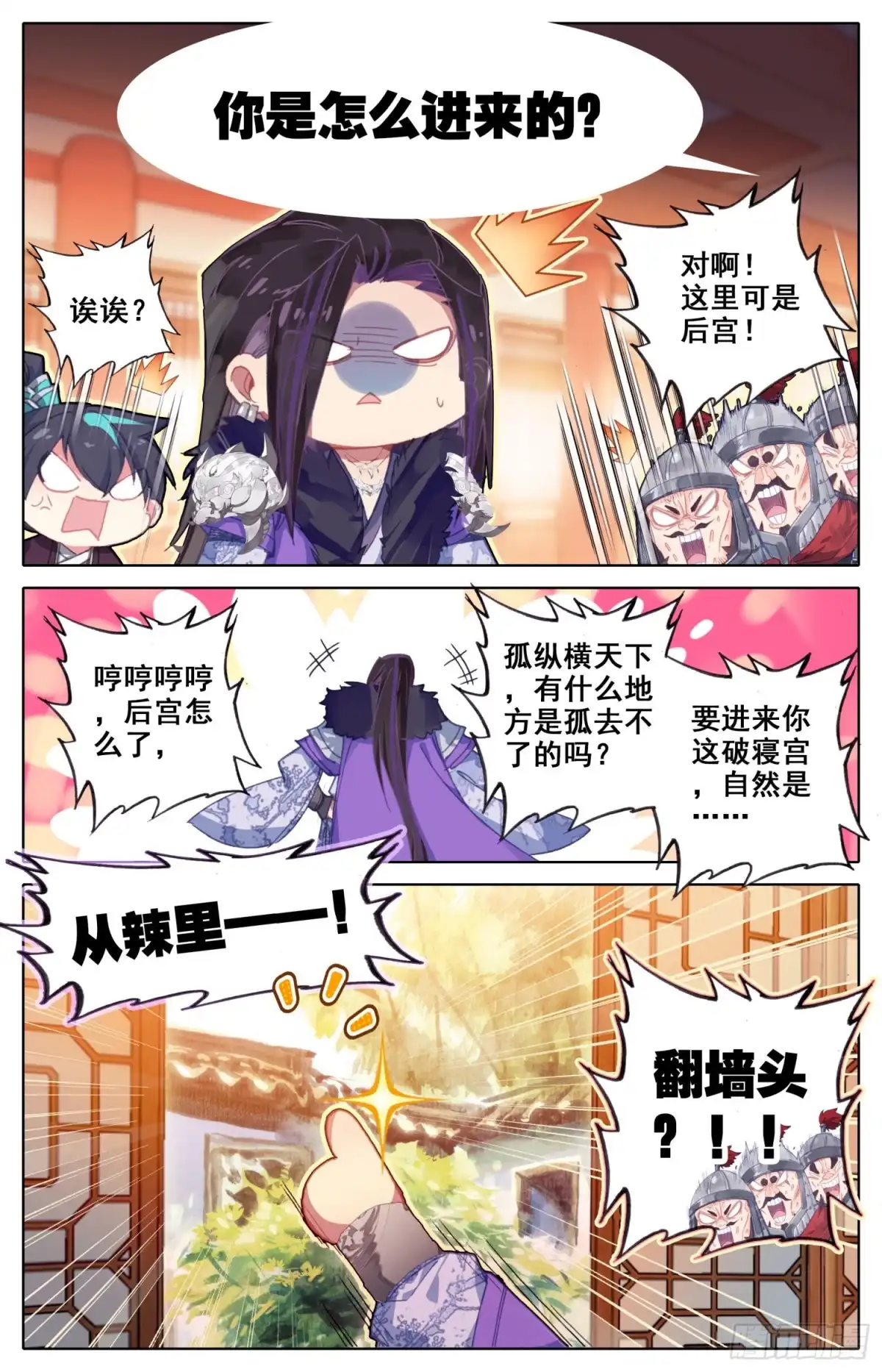 《霸凰传说》139 有刺客！ 第12页