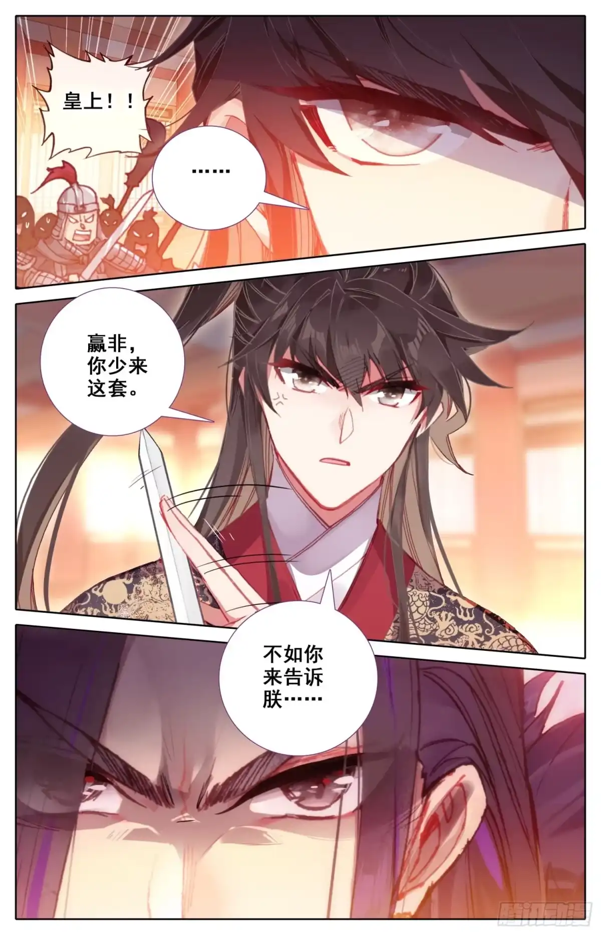 《霸凰传说》139 有刺客！ 第11页