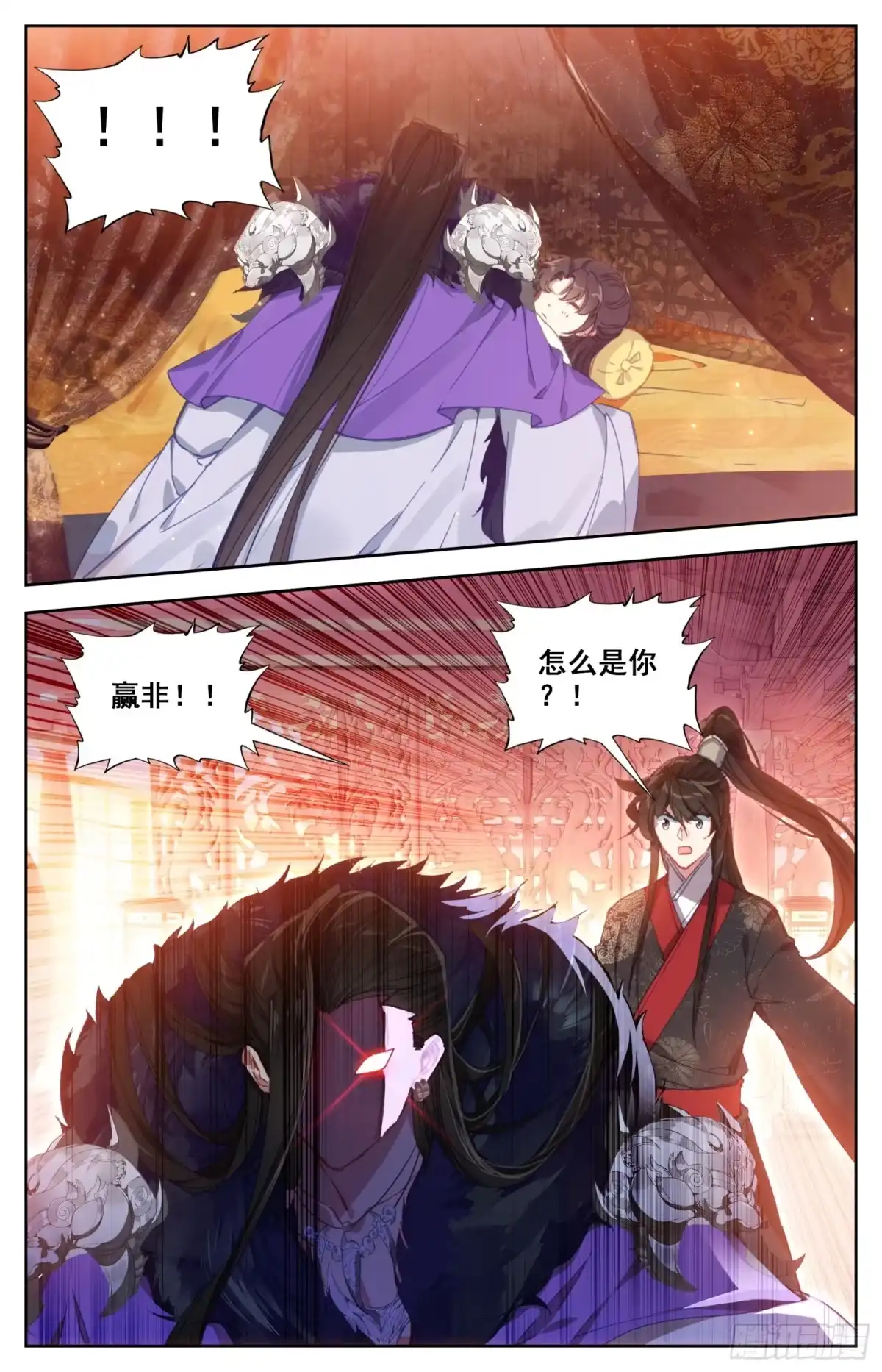 《霸凰传说》139 有刺客！ 第8页