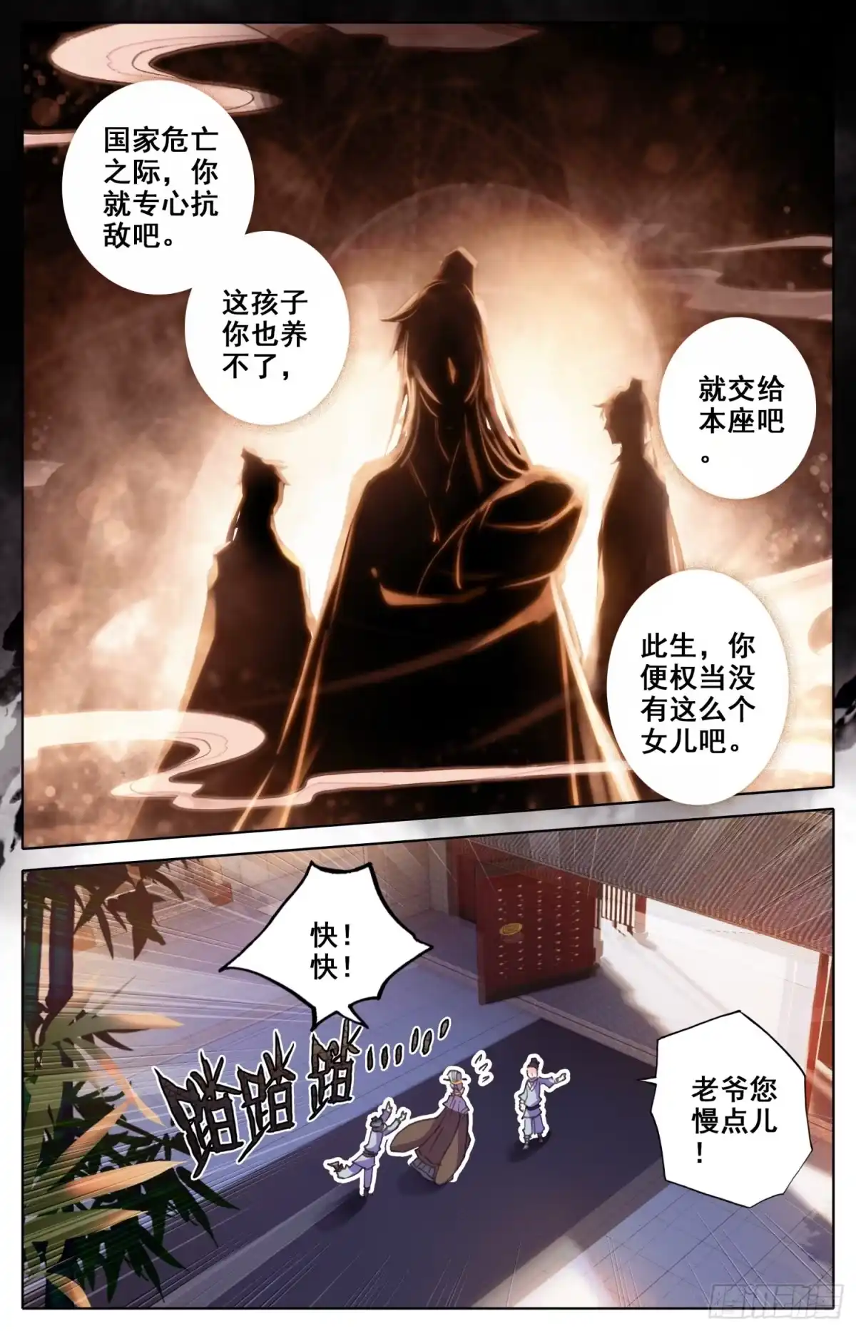 《霸凰传说》015 相认 第12页