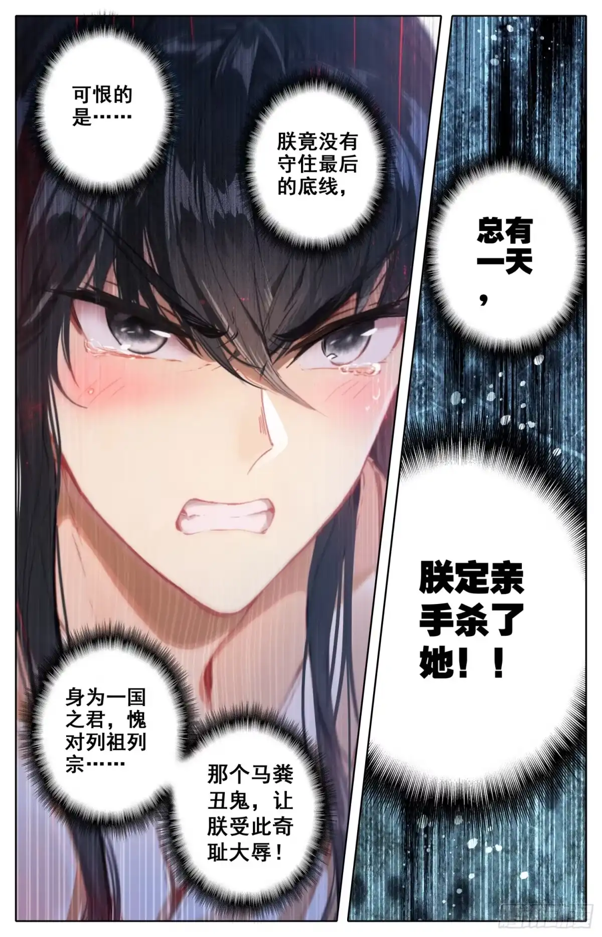 《霸凰传说》015 相认 第5页