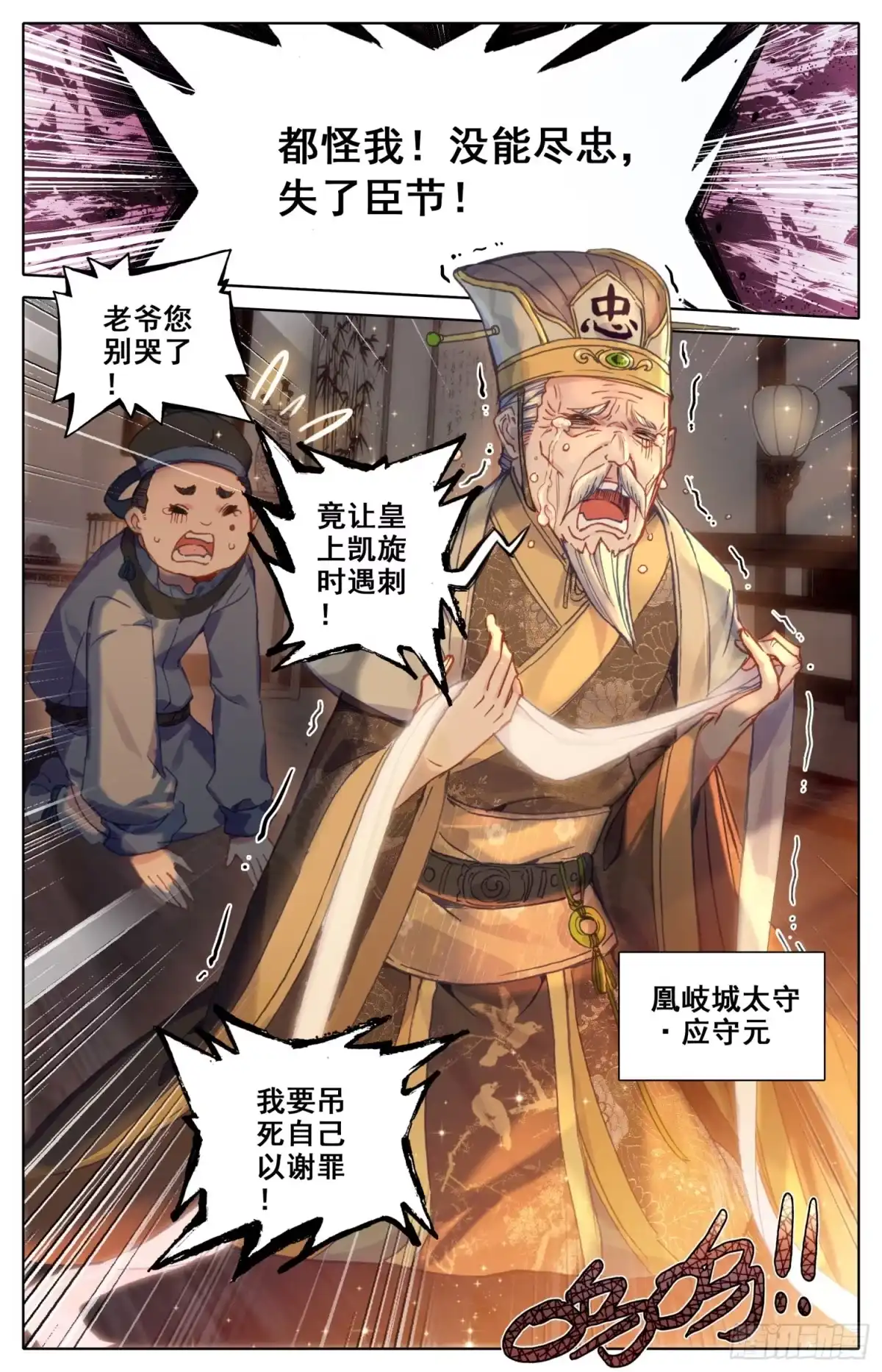 《霸凰传说》015 相认 第10页