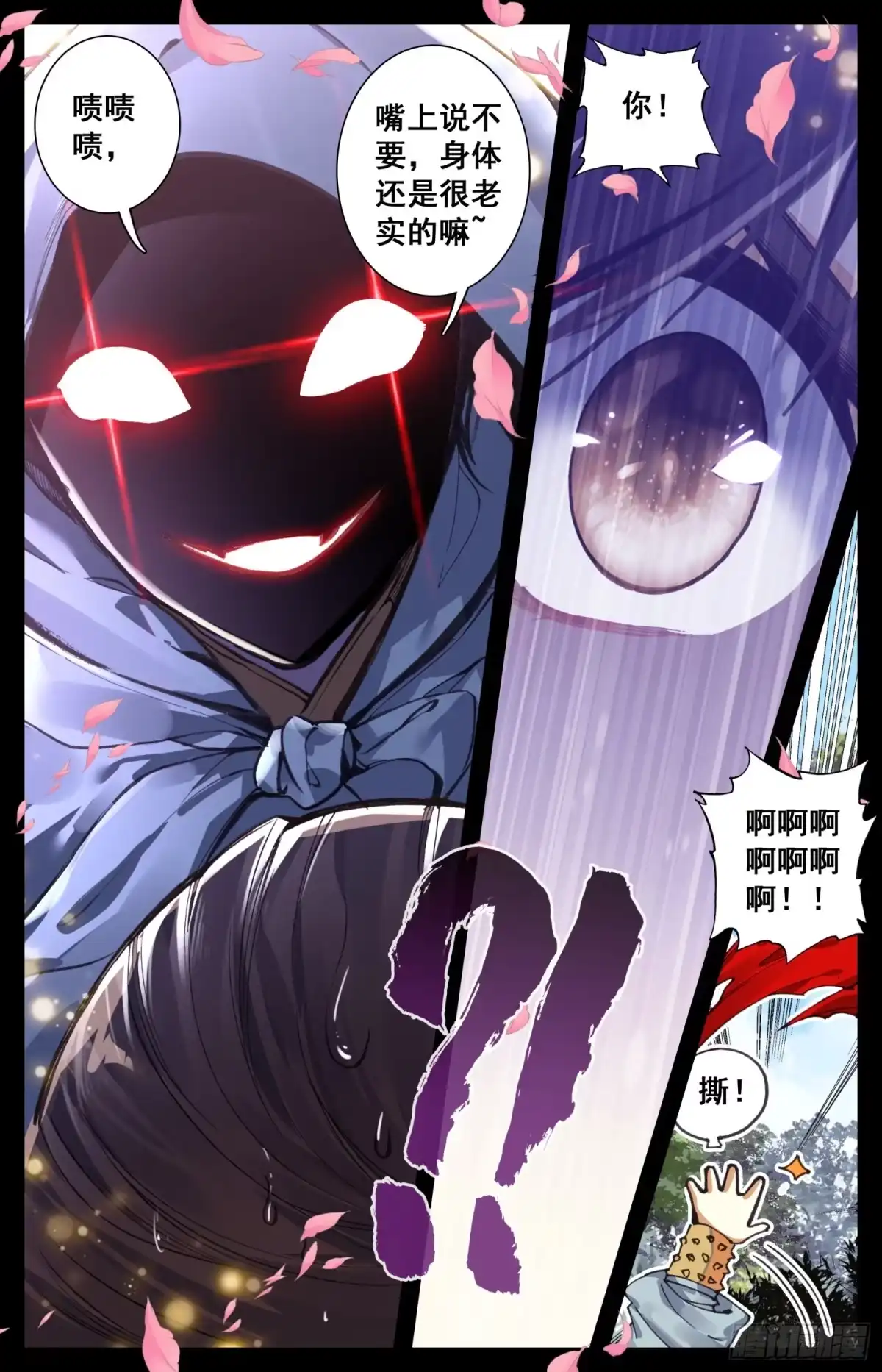 《霸凰传说》015 相认 第2页