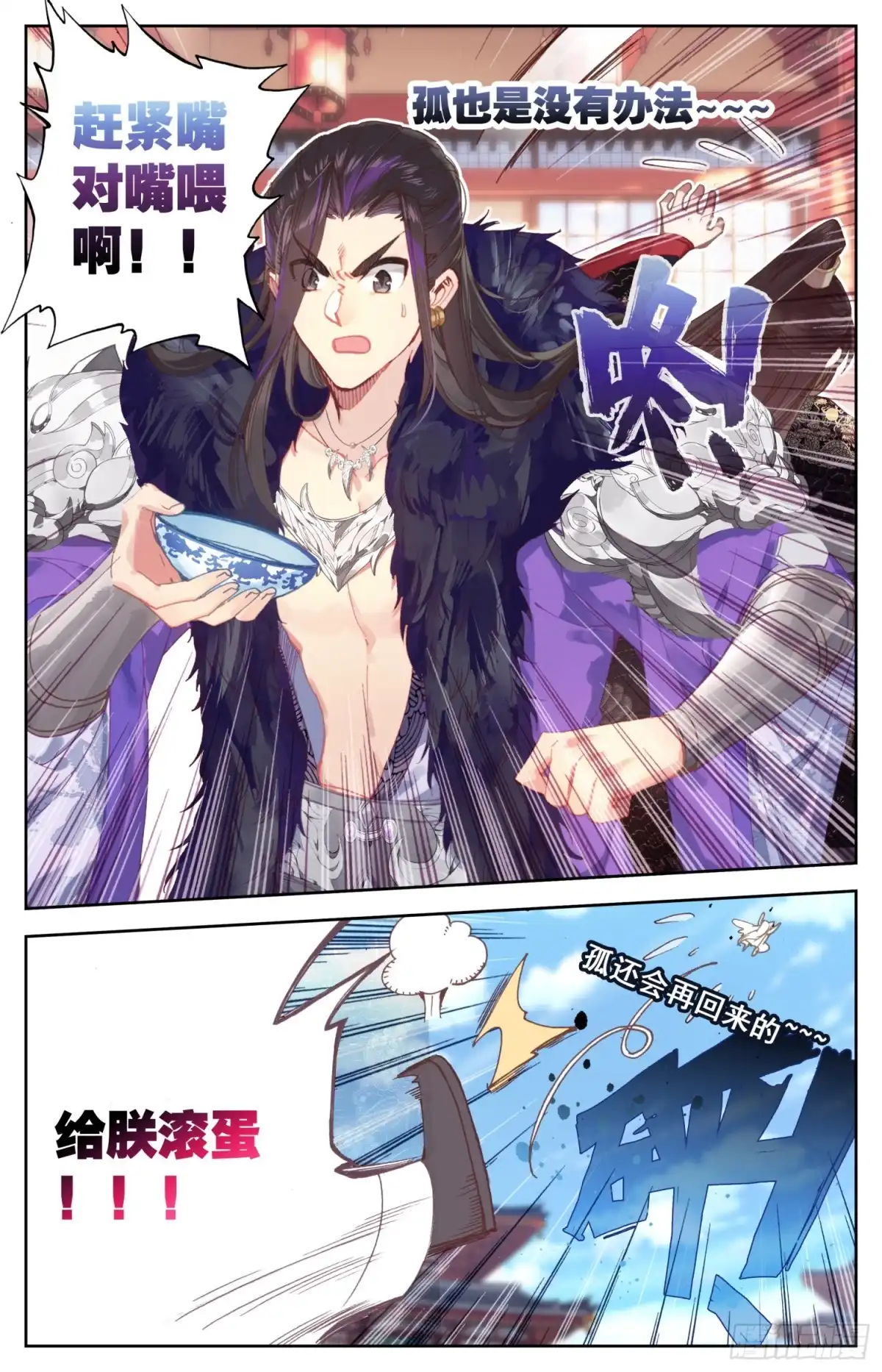 《霸凰传说》141 咕咕！咕咕咕咕！ 第12页