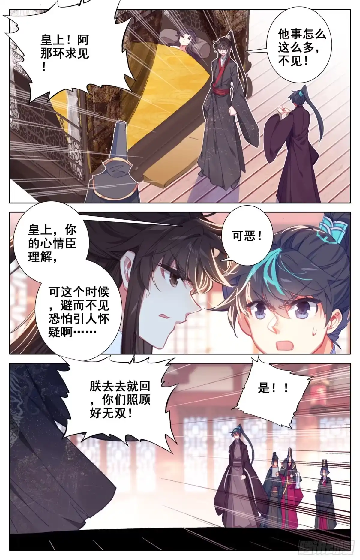 《霸凰传说》141 咕咕！咕咕咕咕！ 第13页