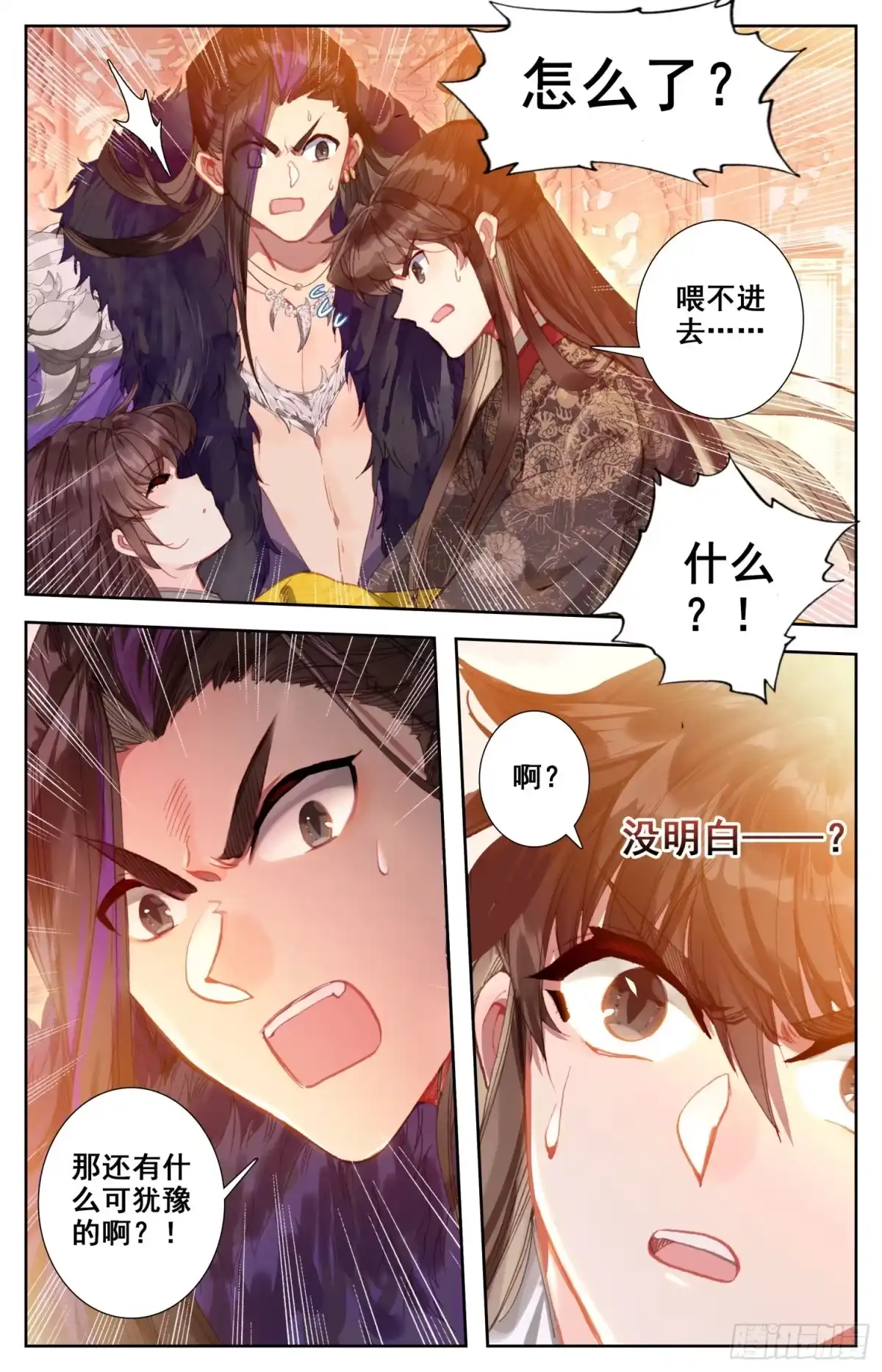 《霸凰传说》141 咕咕！咕咕咕咕！ 第11页