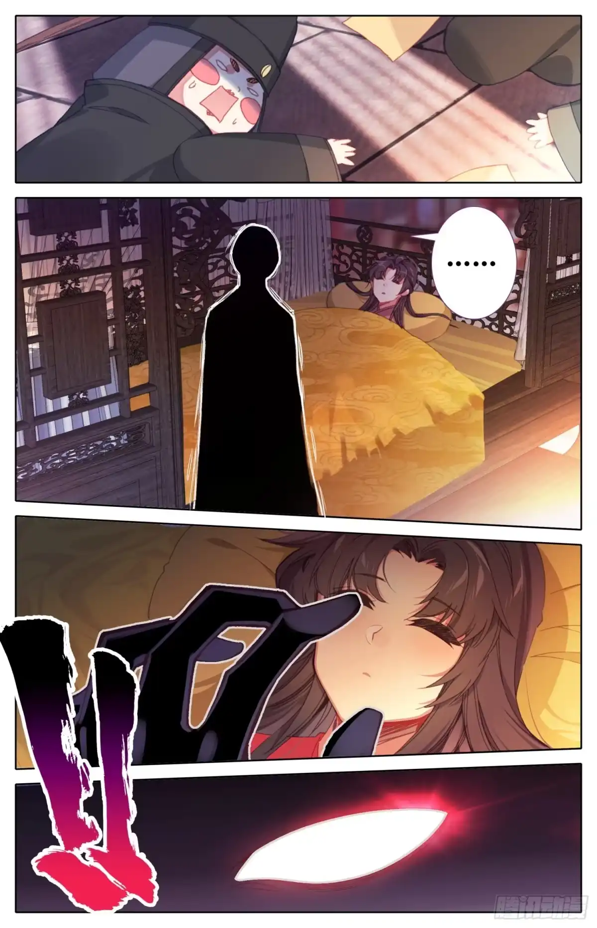 《霸凰传说》141 咕咕！咕咕咕咕！ 第16页