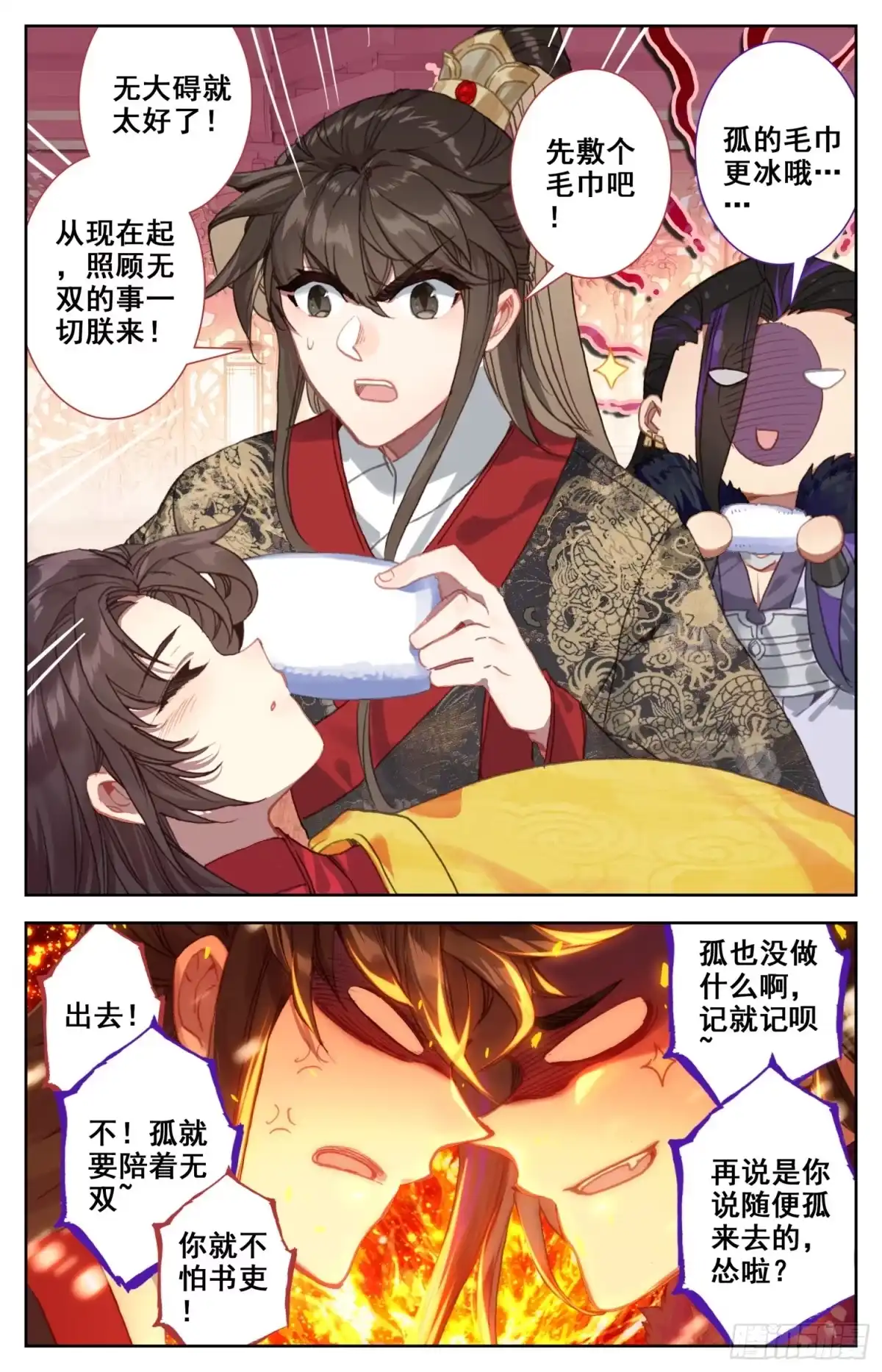 《霸凰传说》141 咕咕！咕咕咕咕！ 第7页