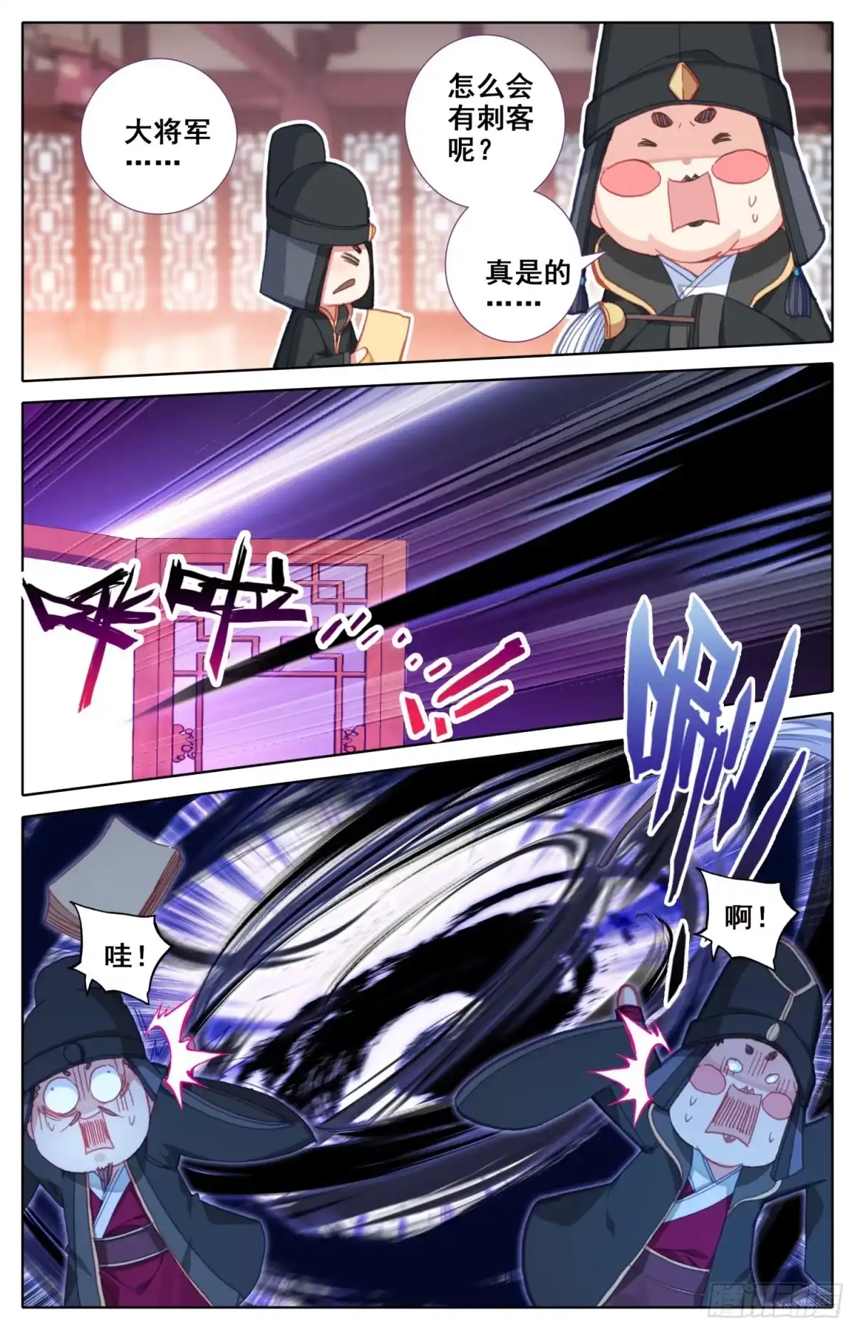 《霸凰传说》141 咕咕！咕咕咕咕！ 第15页