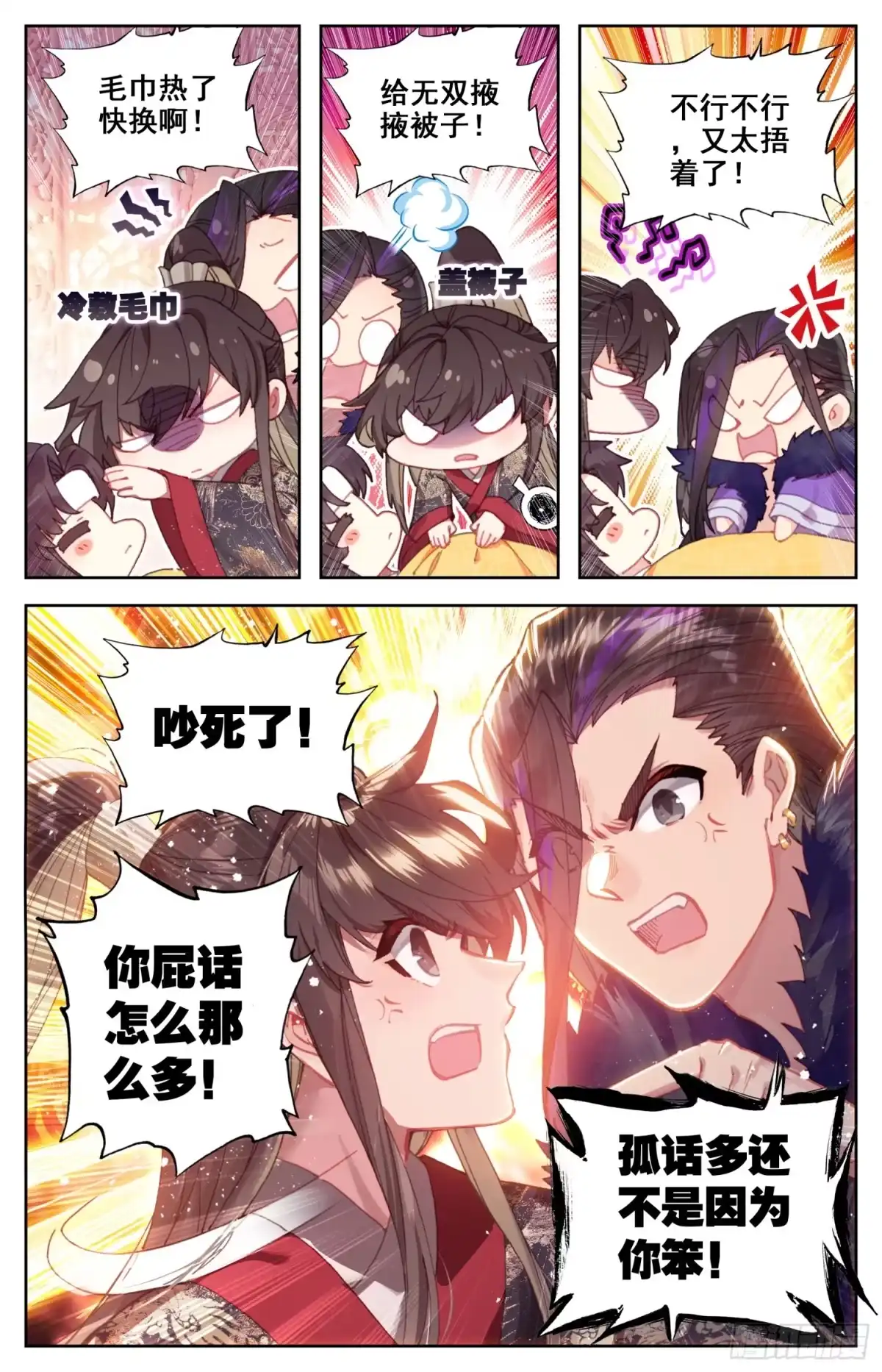 《霸凰传说》141 咕咕！咕咕咕咕！ 第9页