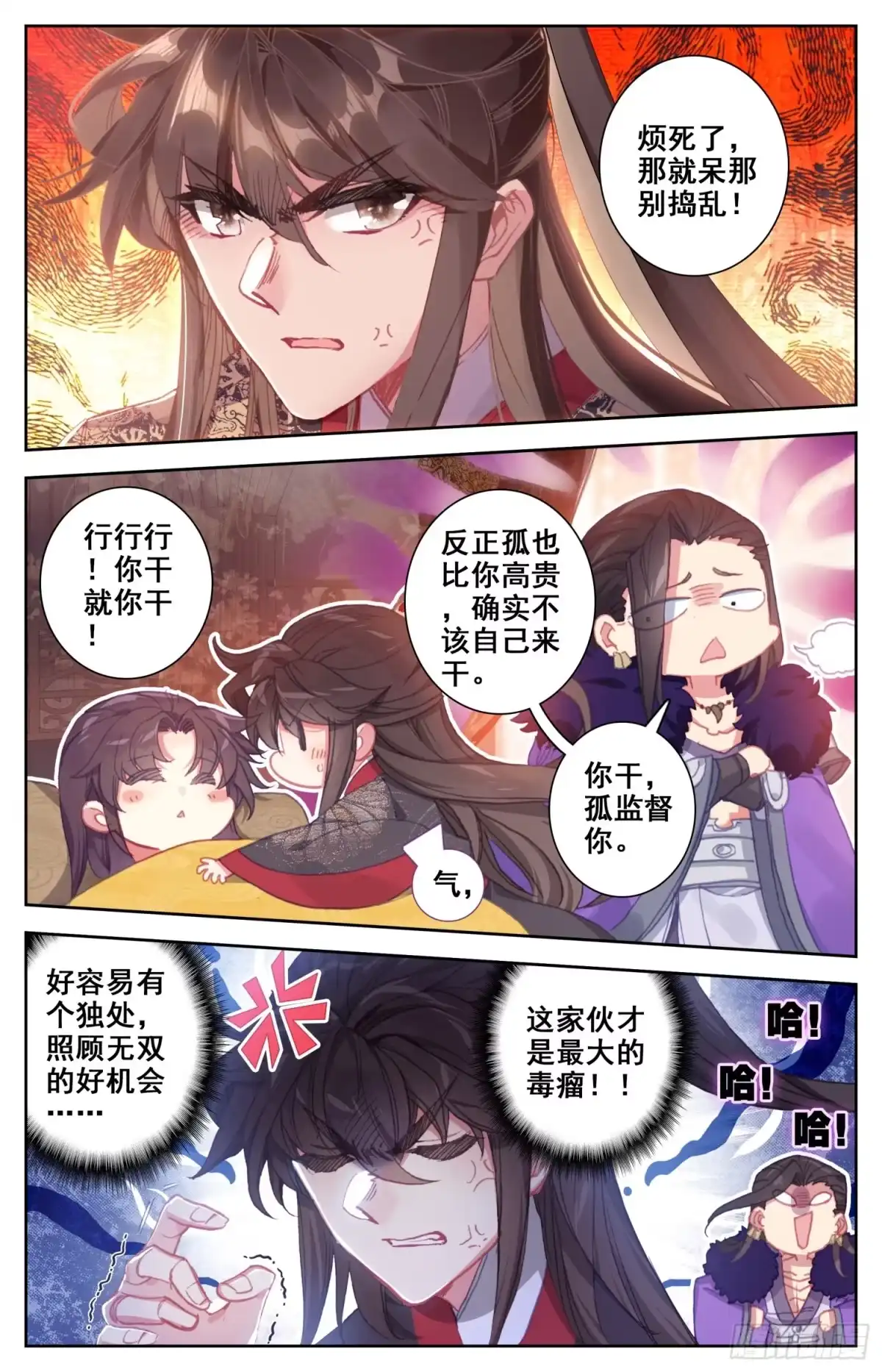 《霸凰传说》141 咕咕！咕咕咕咕！ 第8页