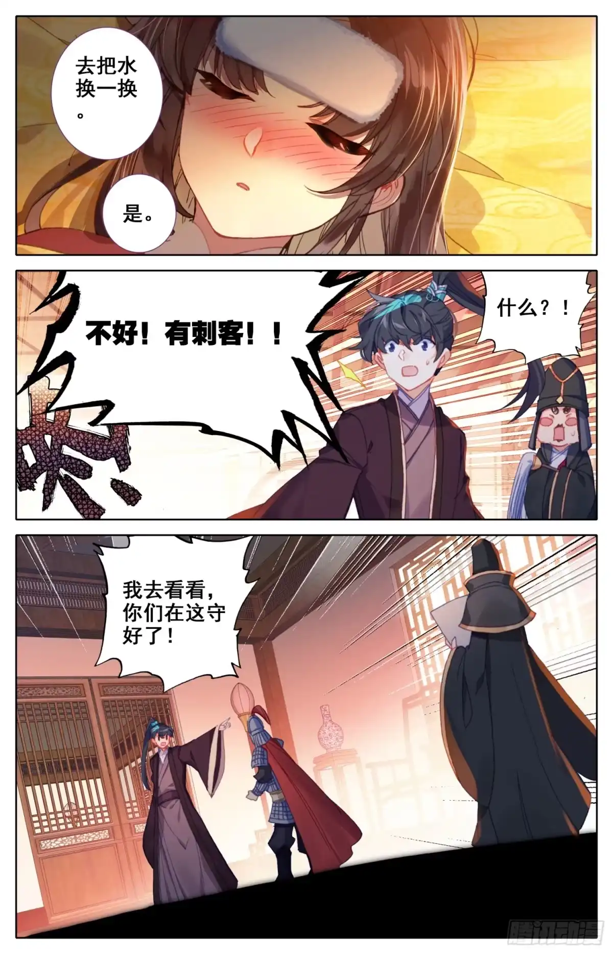 《霸凰传说》141 咕咕！咕咕咕咕！ 第14页