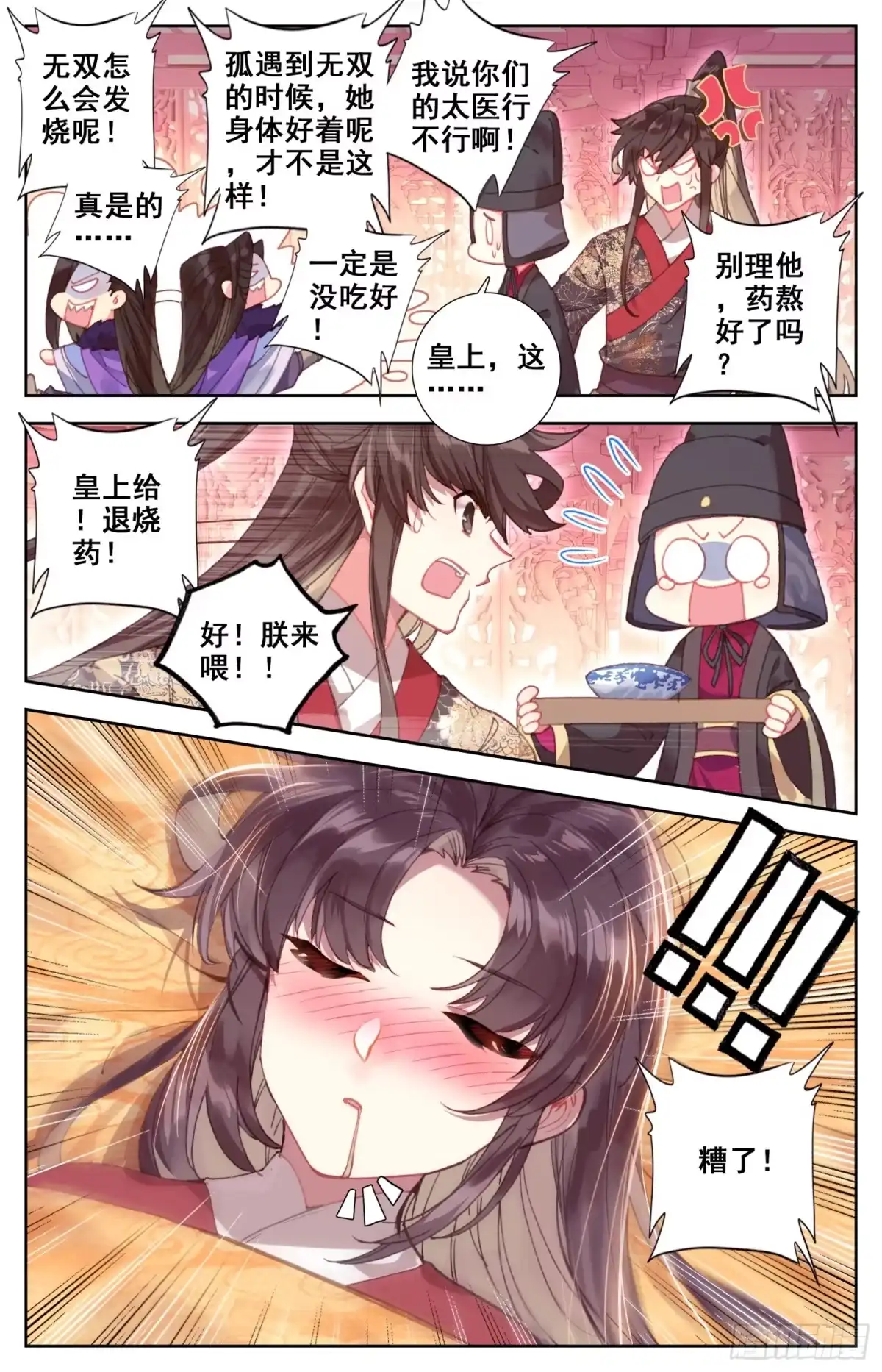 《霸凰传说》141 咕咕！咕咕咕咕！ 第10页
