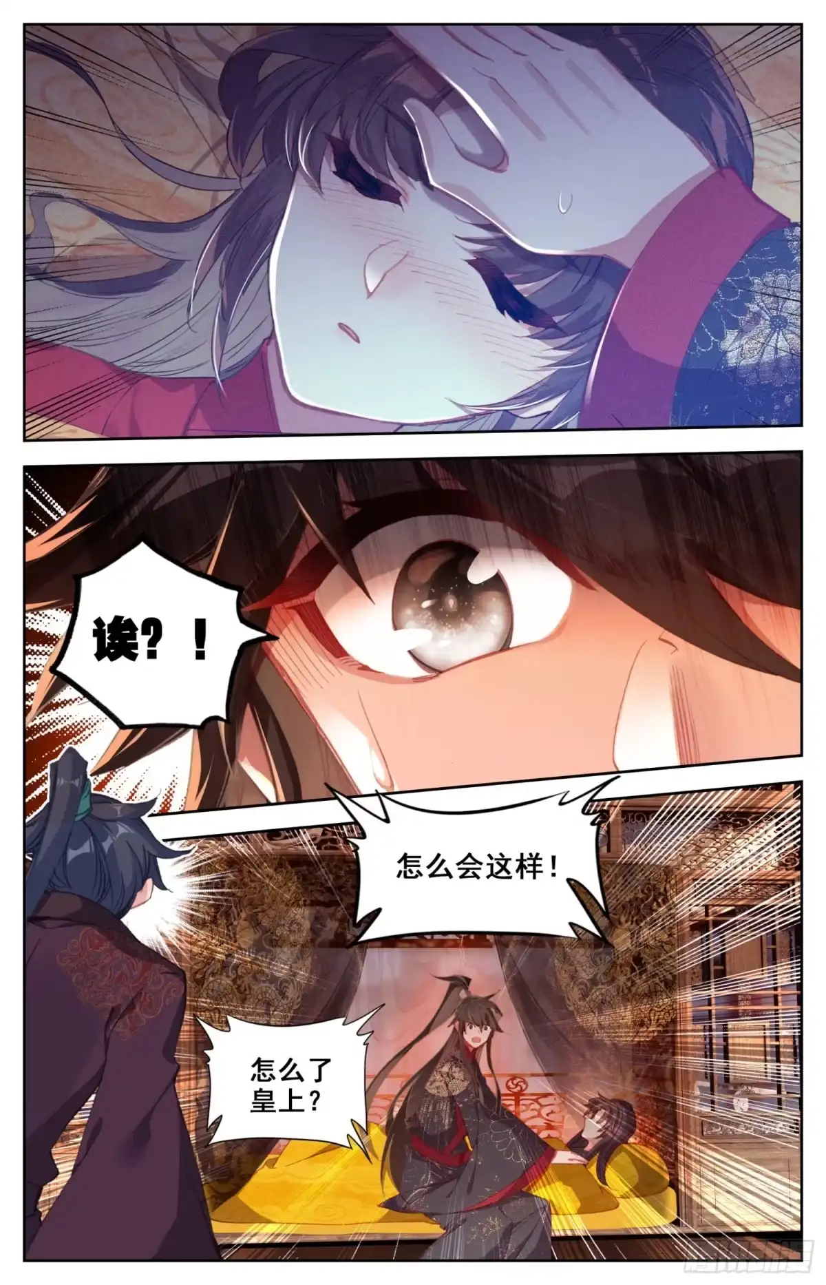 《霸凰传说》142 谋害 第8页
