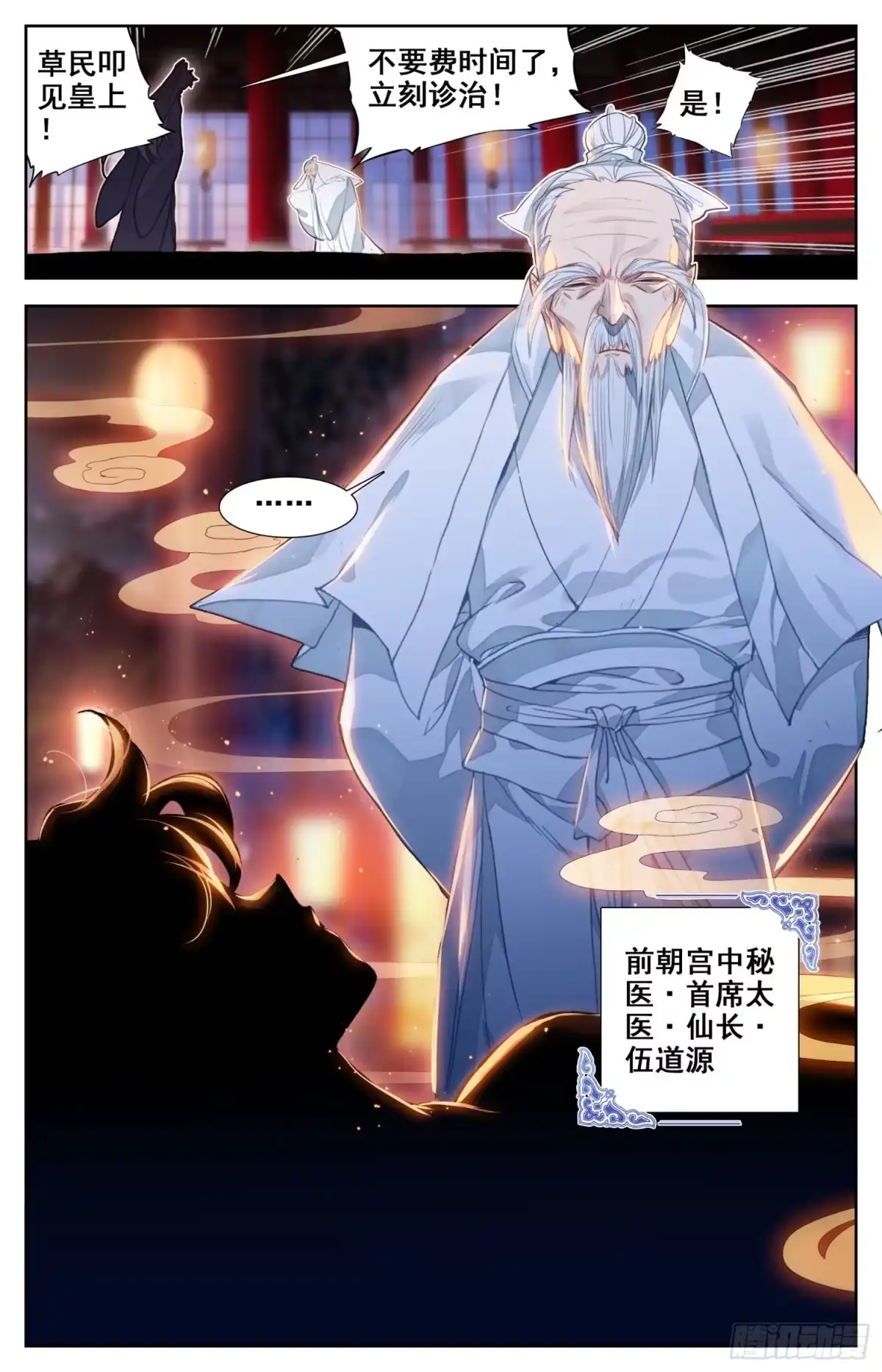 《霸凰传说》142 谋害 第15页