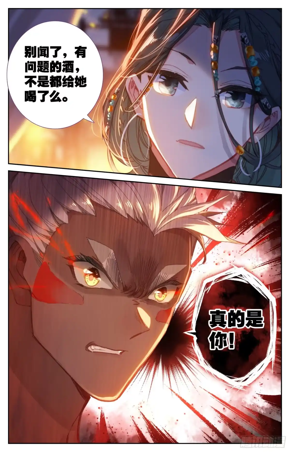 《霸凰传说》144 凶手！ 第16页