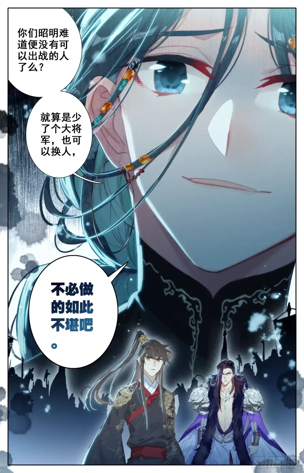 《霸凰传说》144 凶手！ 第11页