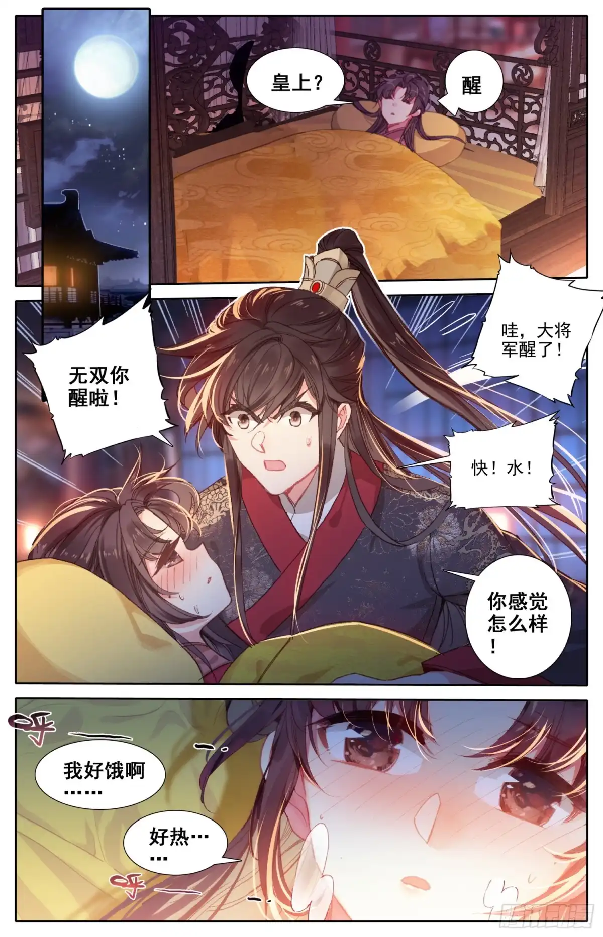 《霸凰传说》144 凶手！ 第12页