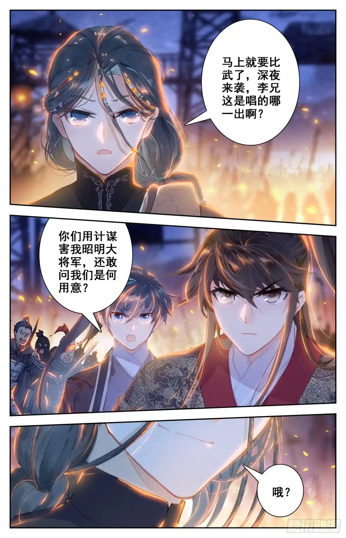 《霸凰传说》144 凶手！ 第6页