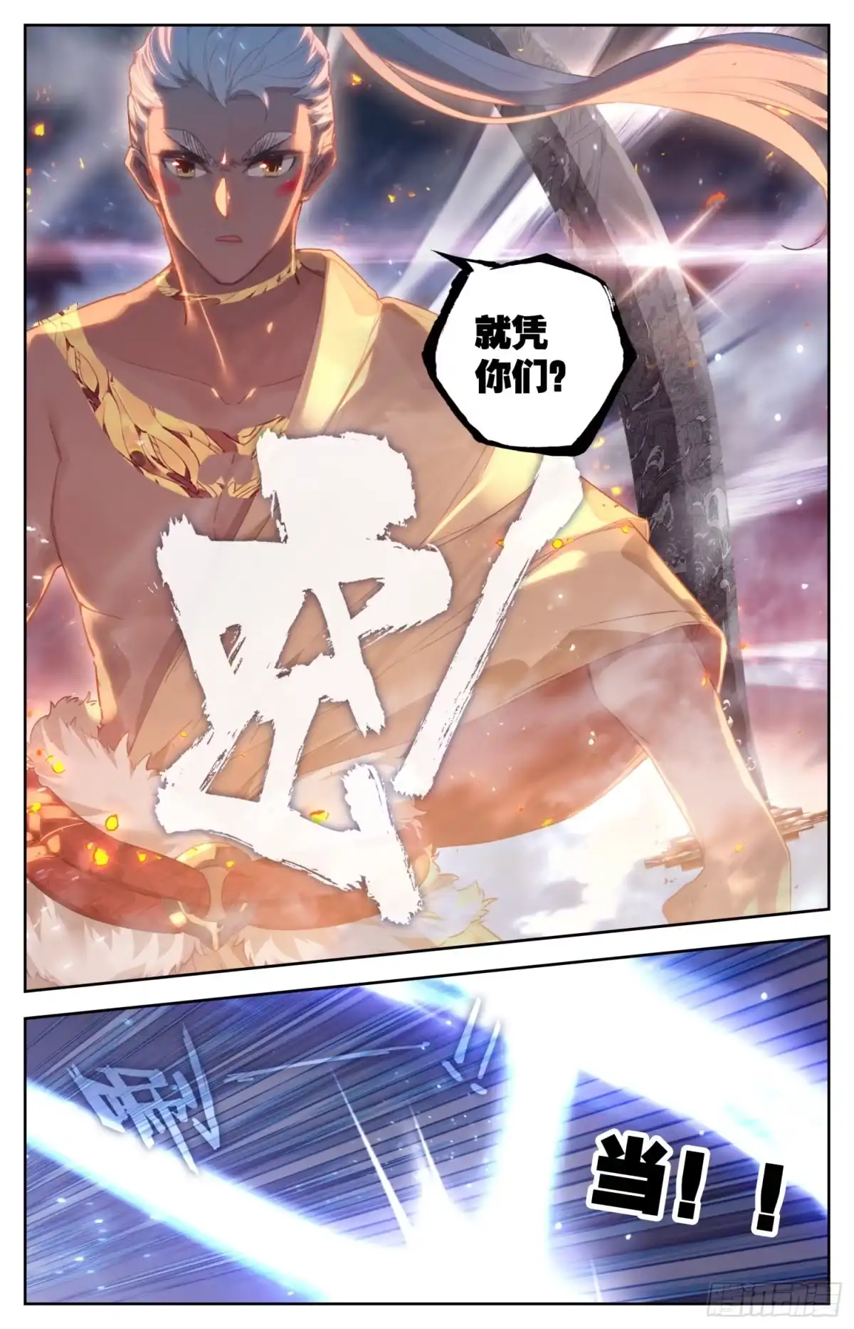 《霸凰传说》144 凶手！ 第2页