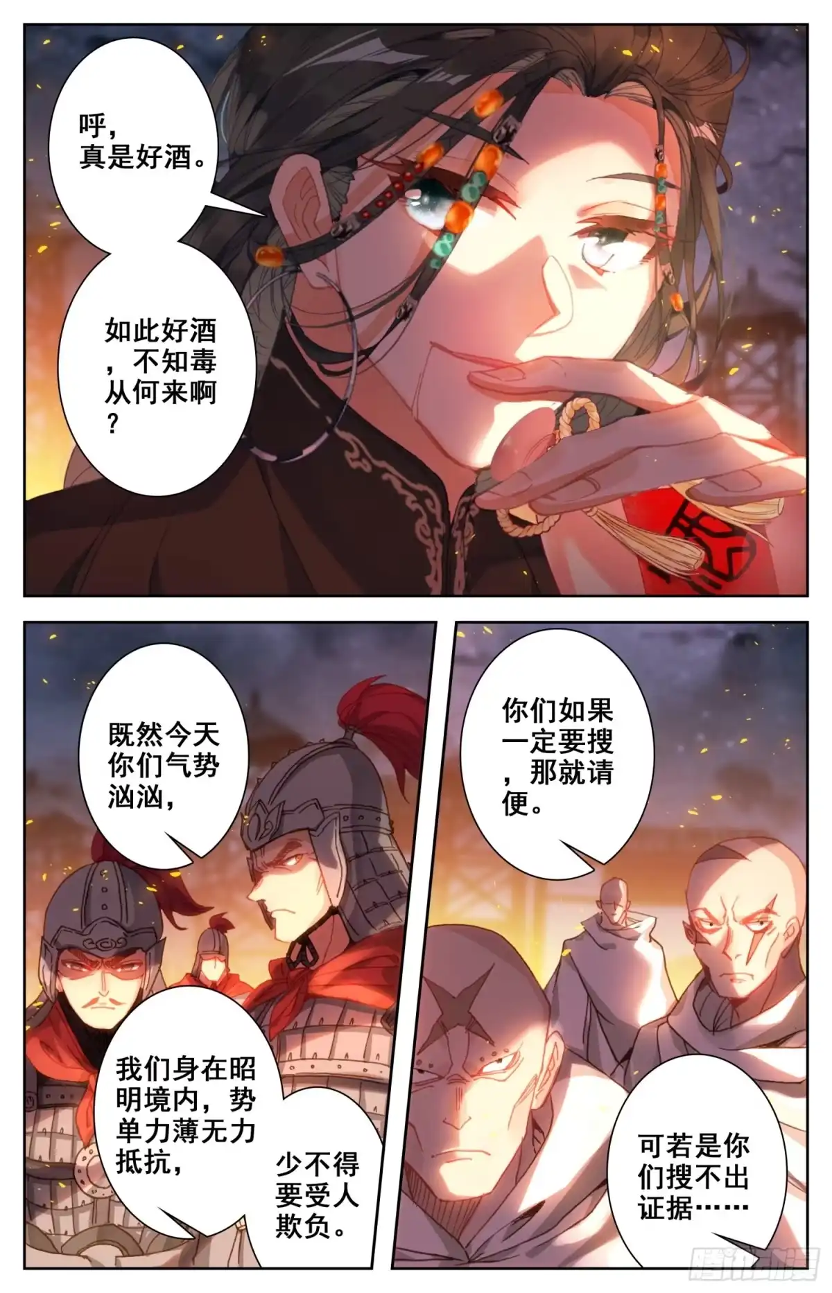 《霸凰传说》144 凶手！ 第9页