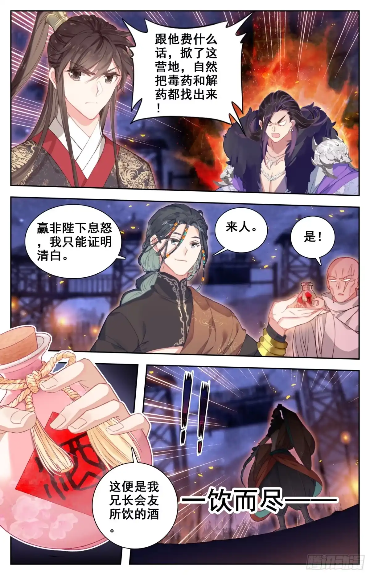《霸凰传说》144 凶手！ 第8页