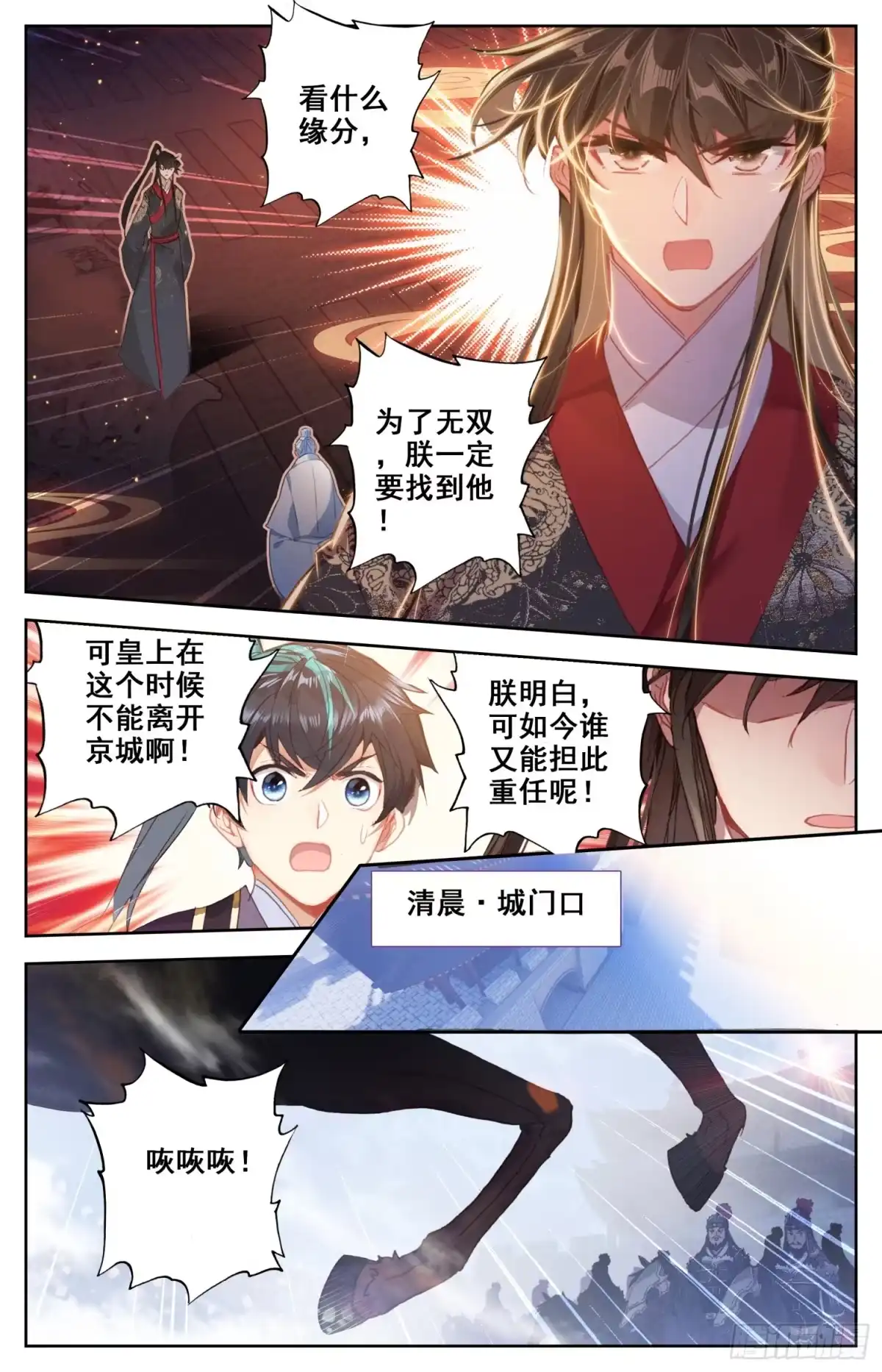 《霸凰传说》145 一线生机 第15页