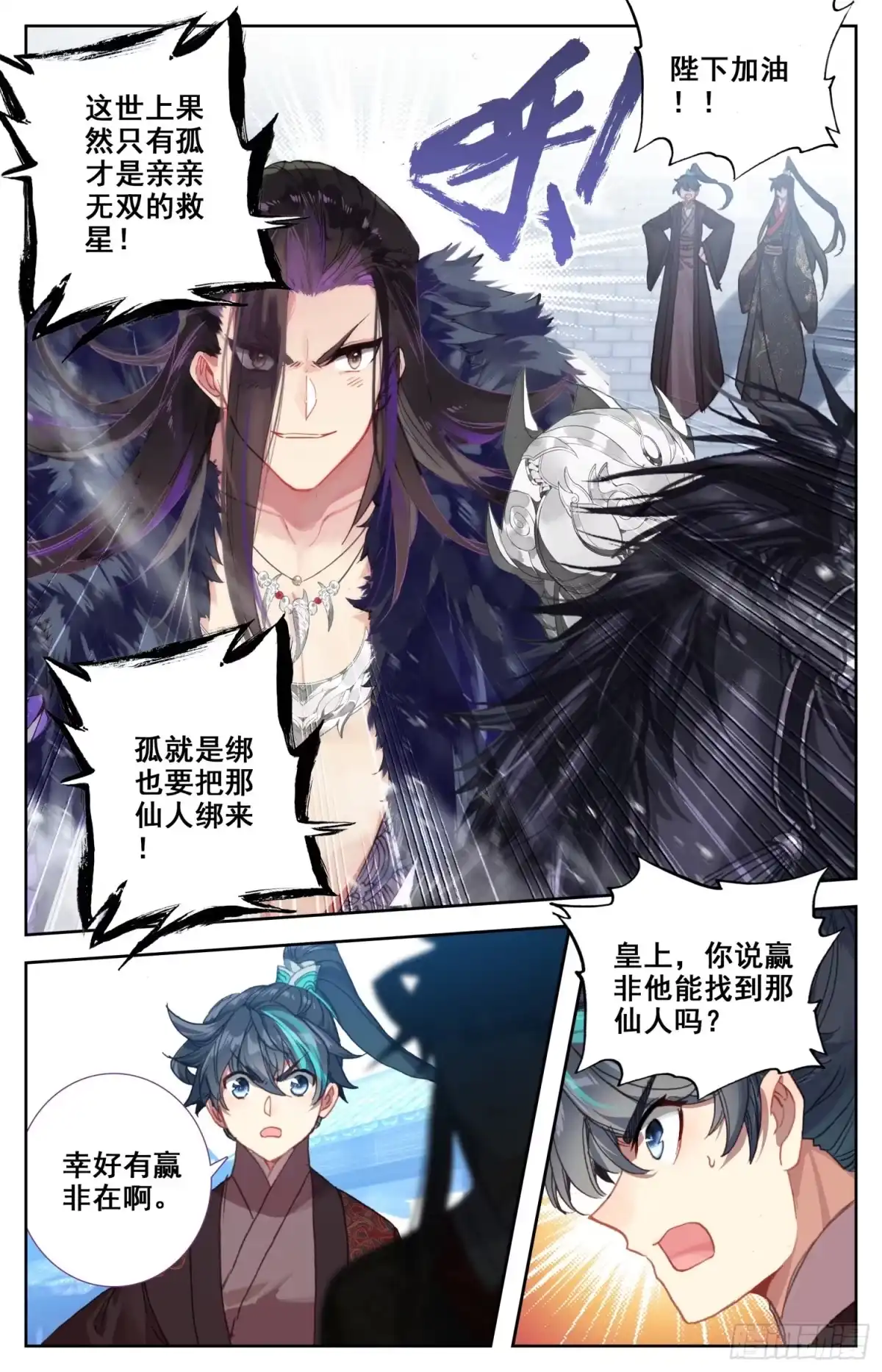 《霸凰传说》145 一线生机 第16页