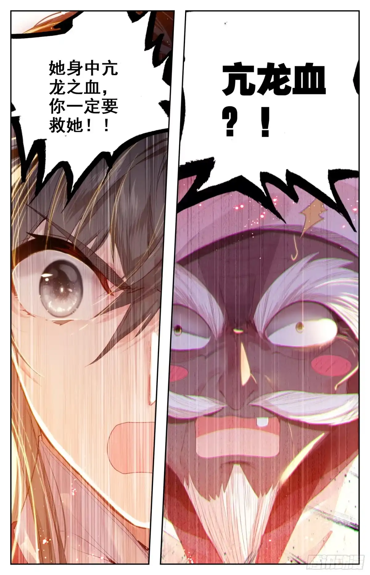 《霸凰传说》146 霸道皇帝逆转乾坤？ 第14页