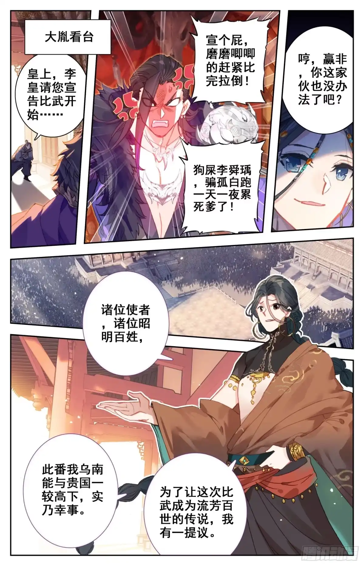 《霸凰传说》147 吃饱饱~精神好~ 第7页