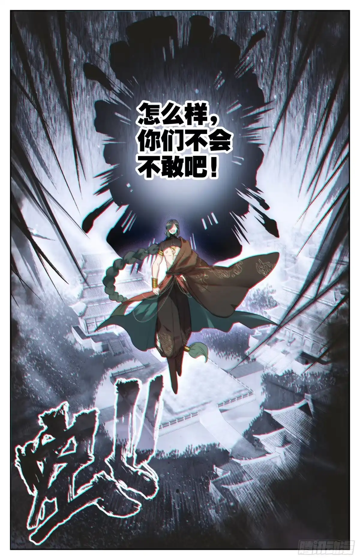 《霸凰传说》147 吃饱饱~精神好~ 第9页
