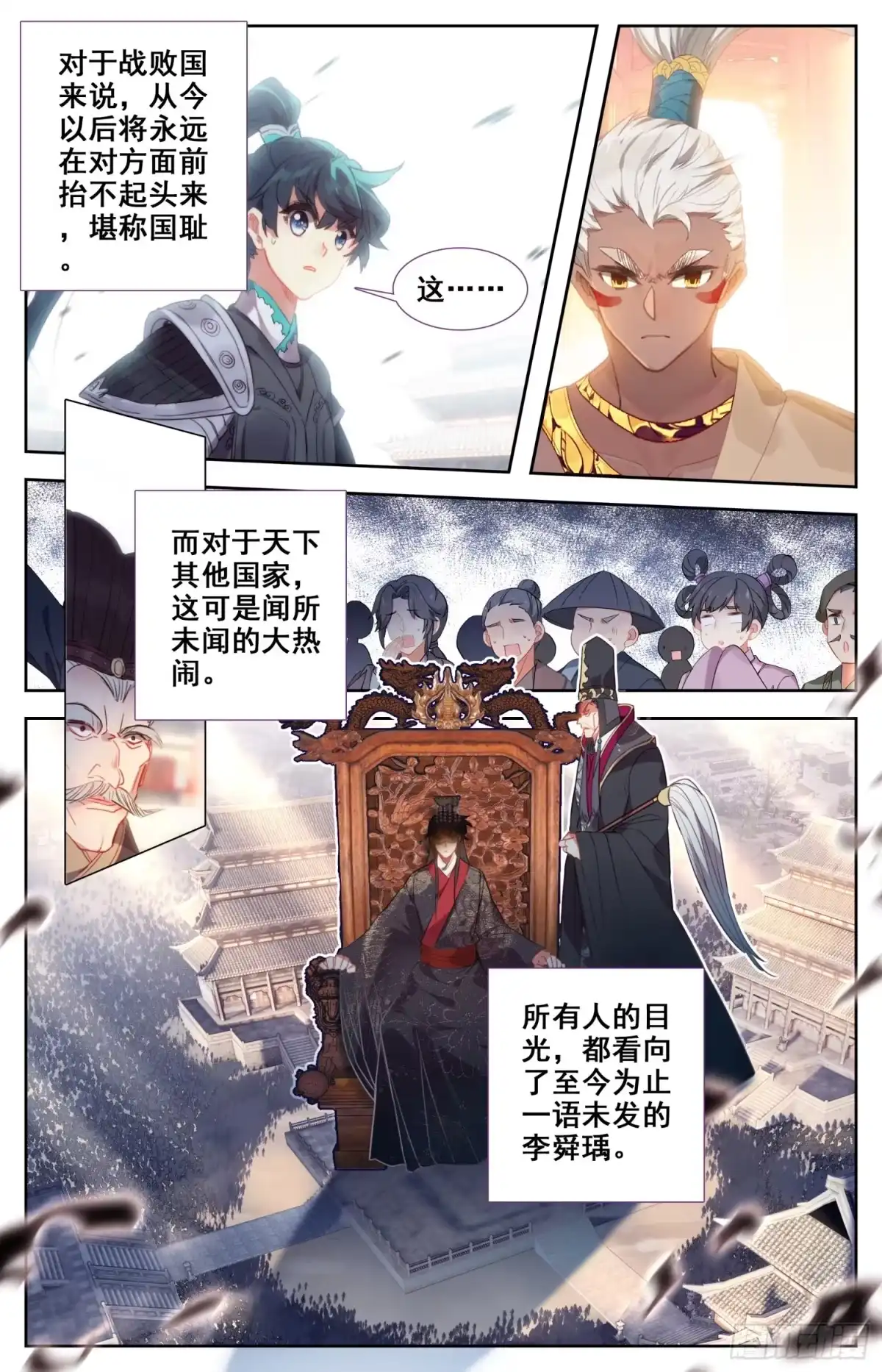 《霸凰传说》147 吃饱饱~精神好~ 第12页