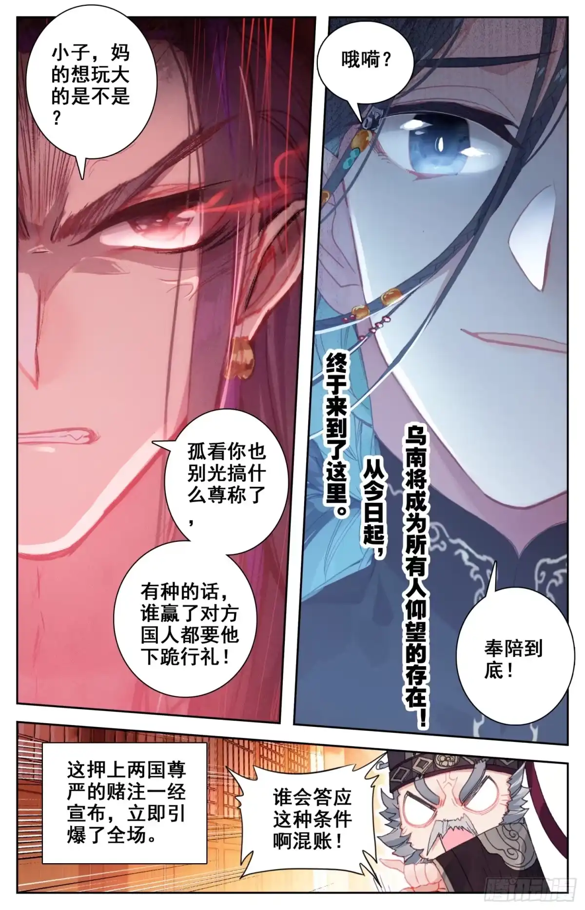 《霸凰传说》147 吃饱饱~精神好~ 第11页