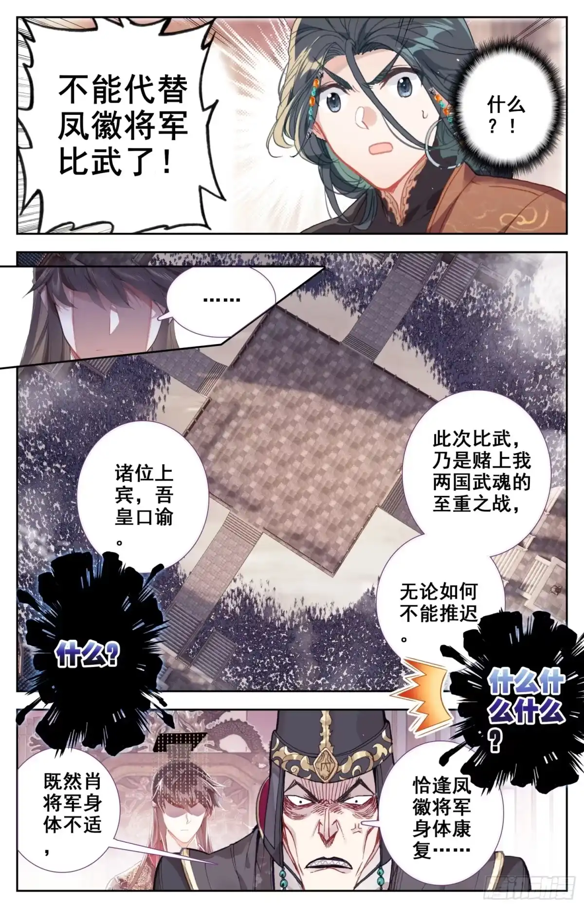 《霸凰传说》147 吃饱饱~精神好~ 第16页