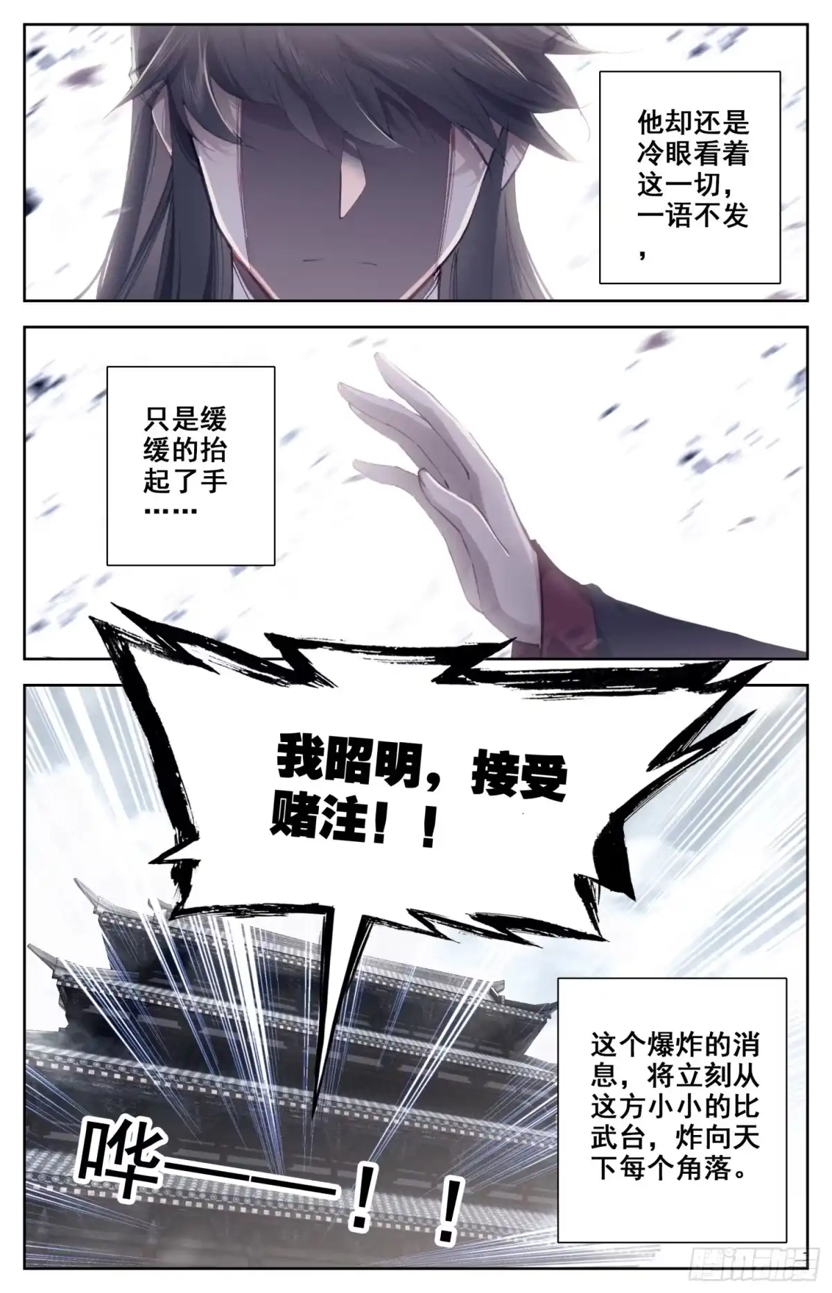 《霸凰传说》147 吃饱饱~精神好~ 第13页