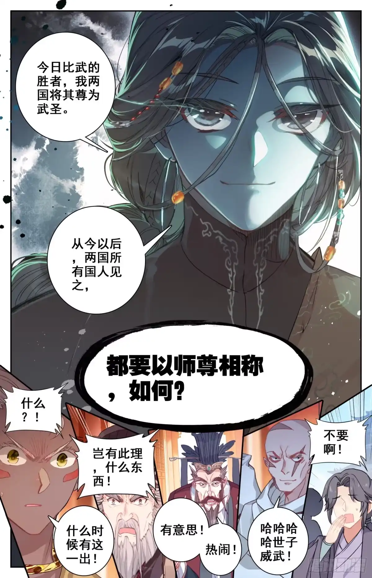 《霸凰传说》147 吃饱饱~精神好~ 第8页