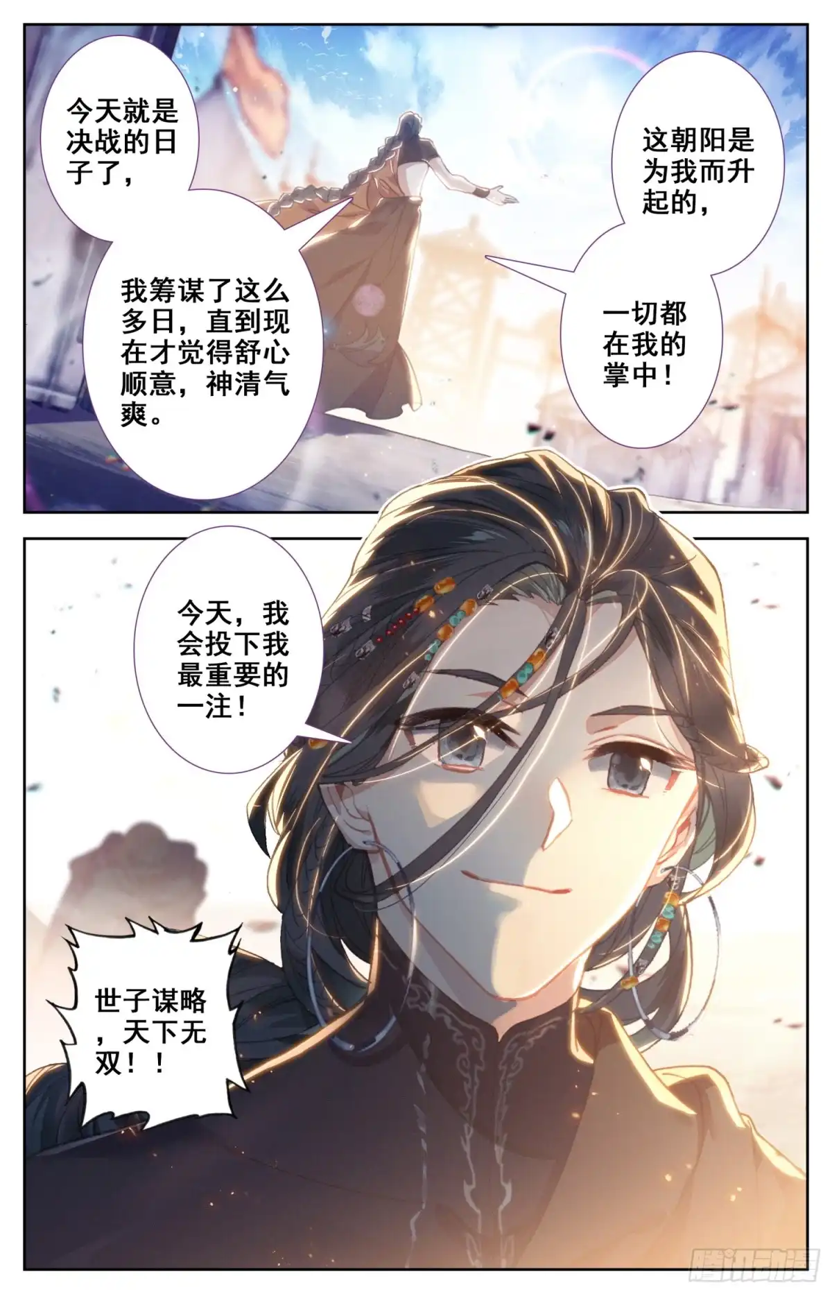 《霸凰传说》147 吃饱饱~精神好~ 第4页