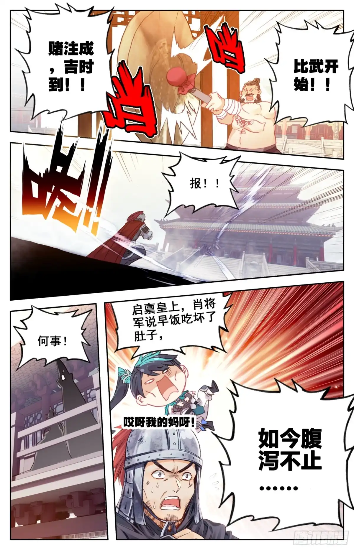 《霸凰传说》147 吃饱饱~精神好~ 第15页